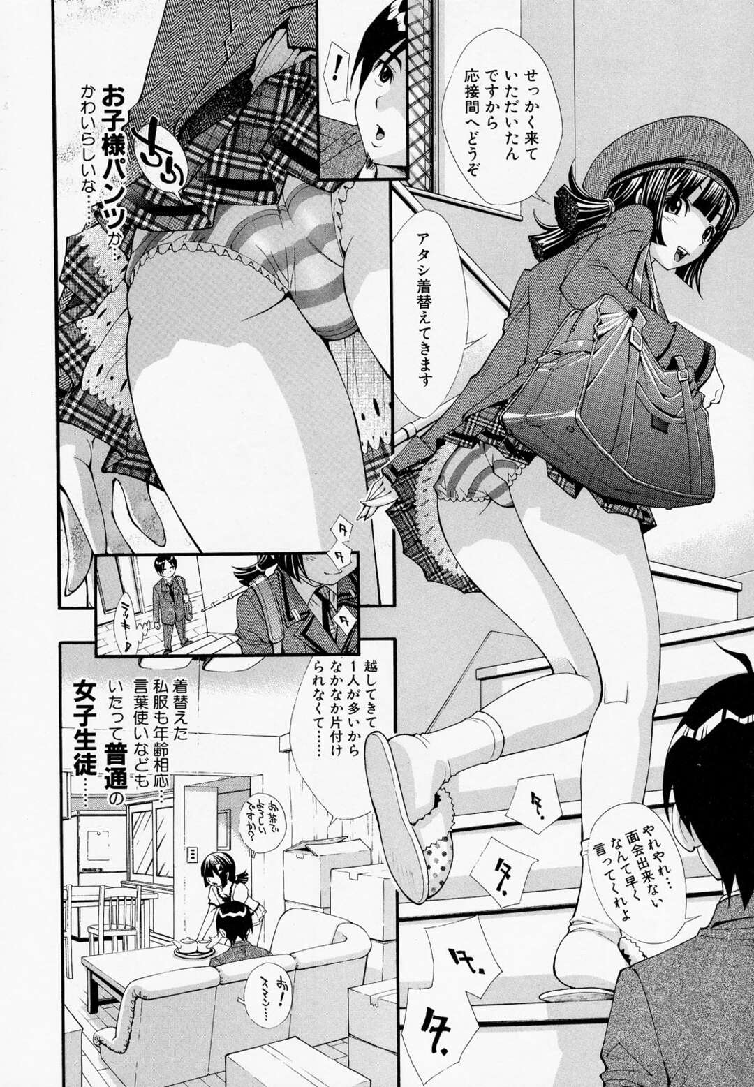 【エロ漫画】家庭訪問に行った教師がエロカワ女子生徒にエロ下着で誘惑して勃起しちゃう！犬に変装したキモオッサンもペットに犯され教師のチンポをしゃぶりエッチしちゃう！【しらたき春】