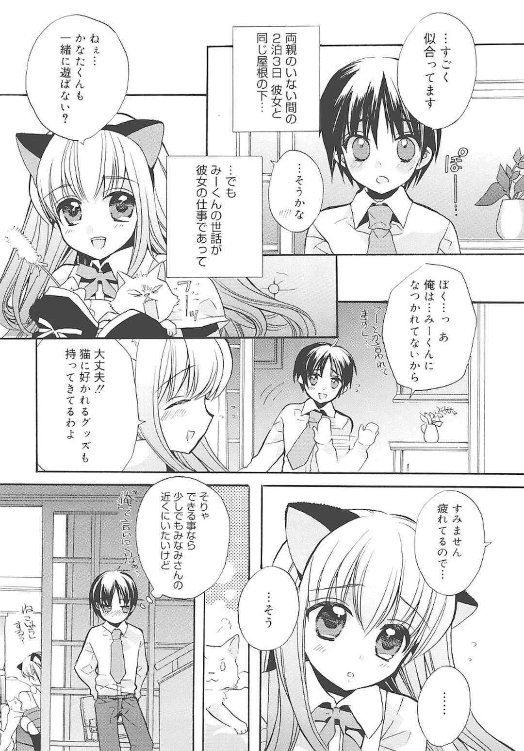 【エロ漫画】【江戸屋ぽち】