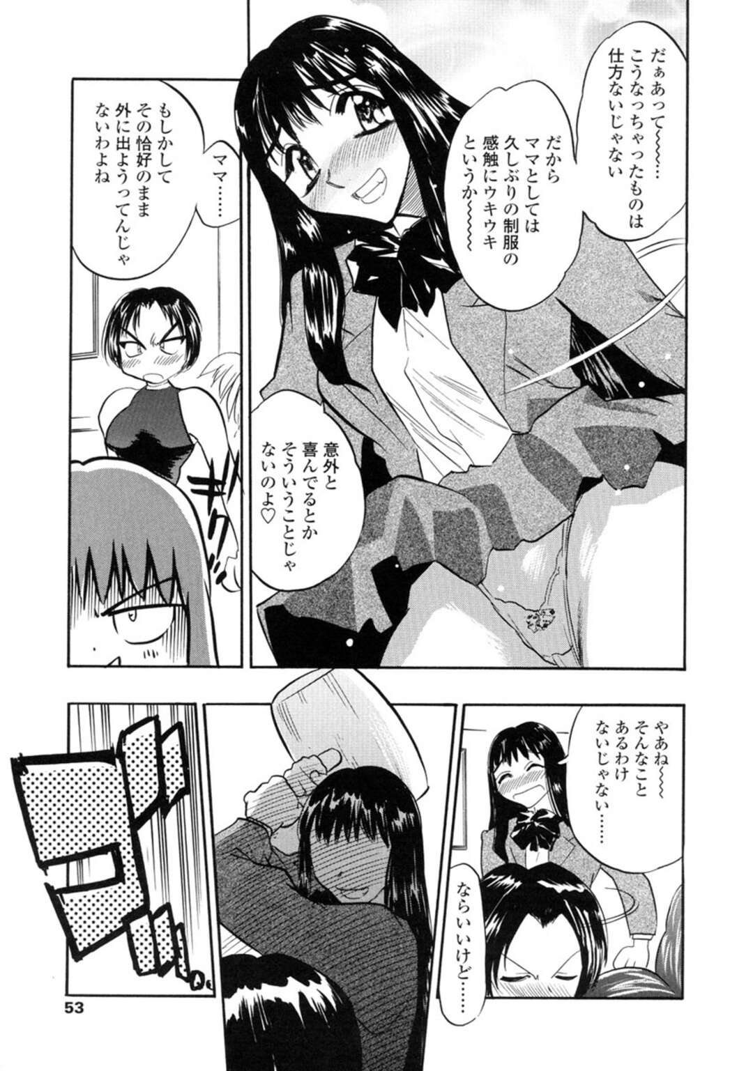 【エロ漫画】ひょんな事で娘の体と入れ替わってしまった淫乱の母…学校に行って、体育教師を誘惑して倉庫でセックス！キス、フェラ、正常位、膣内射精！【あうら聖児】