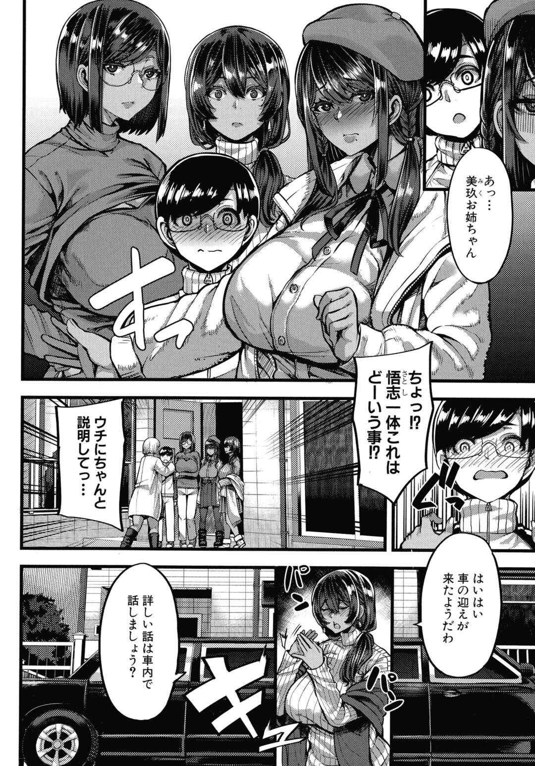 【エロ漫画】性奴隷のショタを試着室で誘惑してエッチする褐色肌のお姫様…パイズリで発情させて立ちバックで生即ハメしてエッチしちゃう！【ゆたかめ】