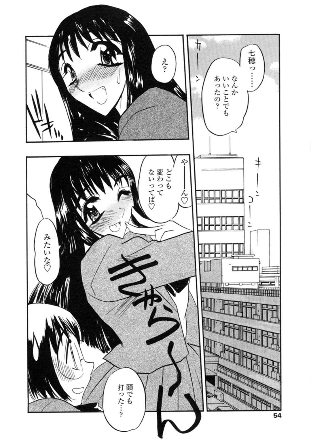 【エロ漫画】ひょんな事で娘の体と入れ替わってしまった淫乱の母…学校に行って、体育教師を誘惑して倉庫でセックス！キス、フェラ、正常位、膣内射精！【あうら聖児】