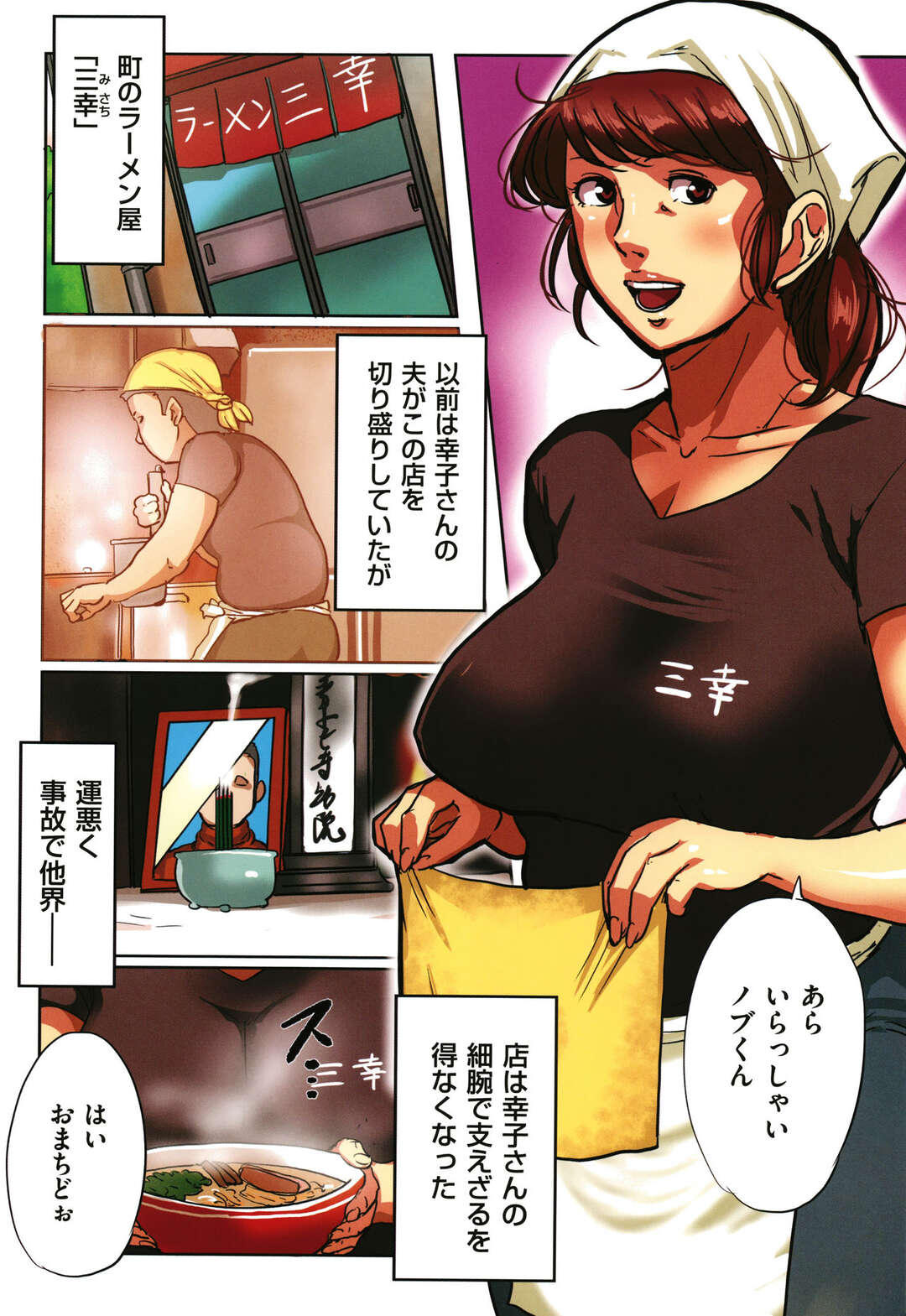 【エロ漫画】夫が亡くなって借金の肩代わりになったラーメン屋の人妻が借金取のやからに肉便器にされて中出しで性処理させられる…【杢臓】