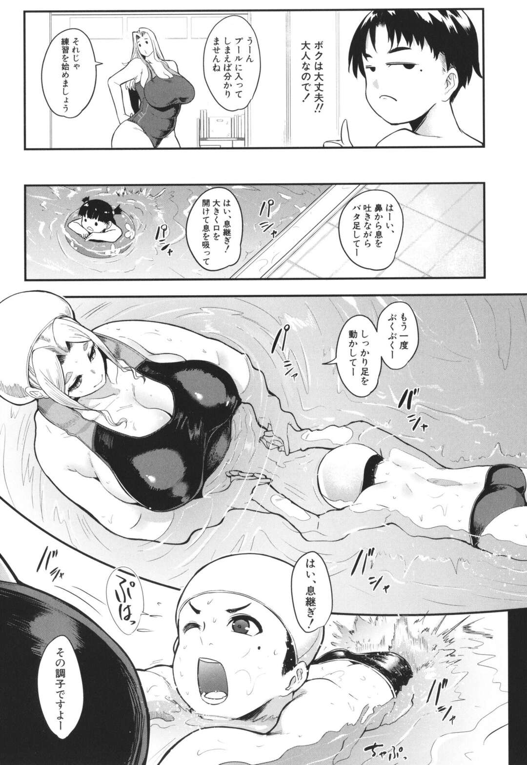 【エロ漫画】アナル大好きなショタがママ友の淫乱外国人に水泳を教えてもらいアナルを強調されて勃起してまい男子更衣室で逆レイプされちゃう！【おとちち】