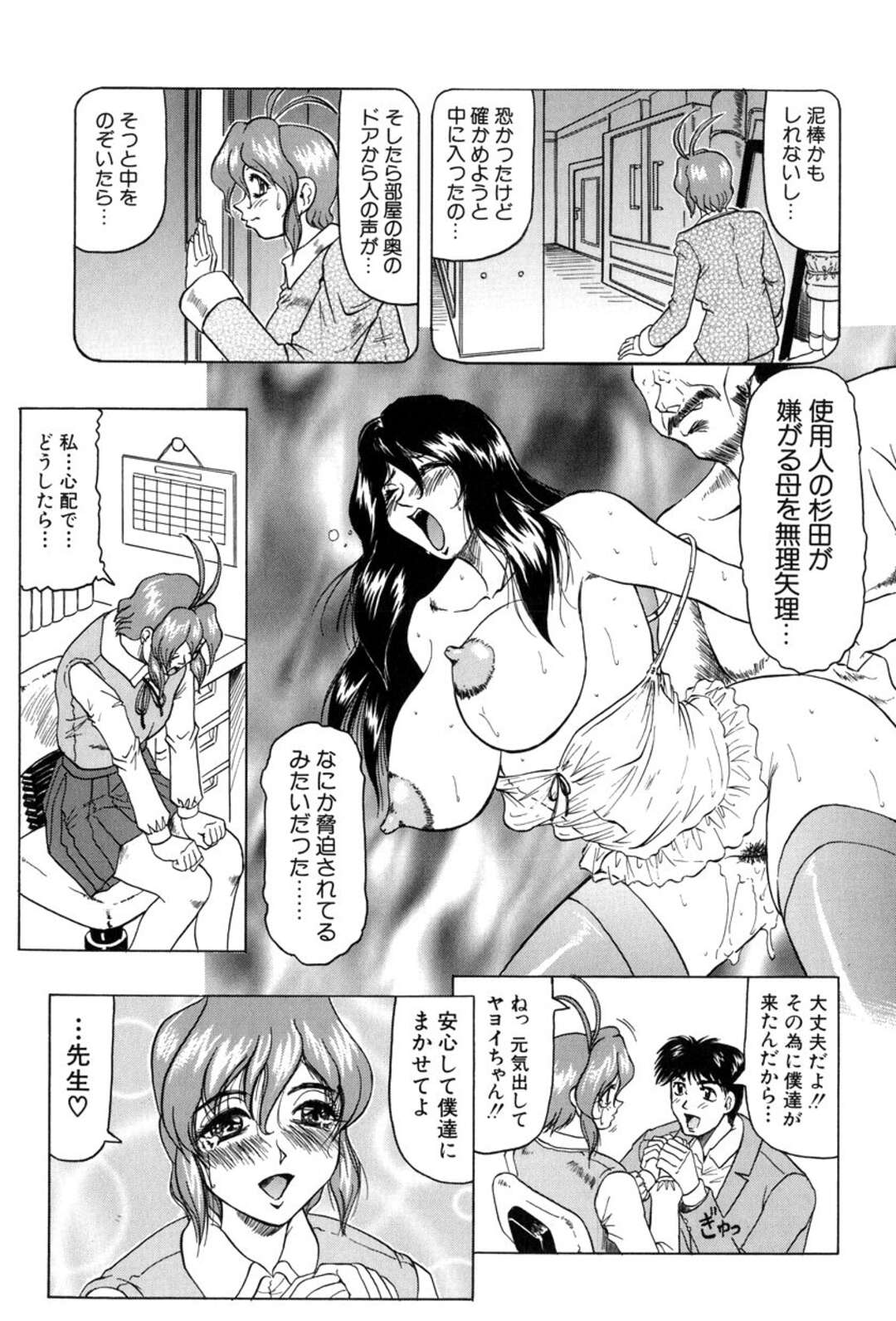 【エロ漫画】潜入捜査に入った美女と探偵が捕まり緊縛された美女が電マで調教されて発情した探偵と使用人が乱交を始めて快楽堕ち！【じゃみんぐ】