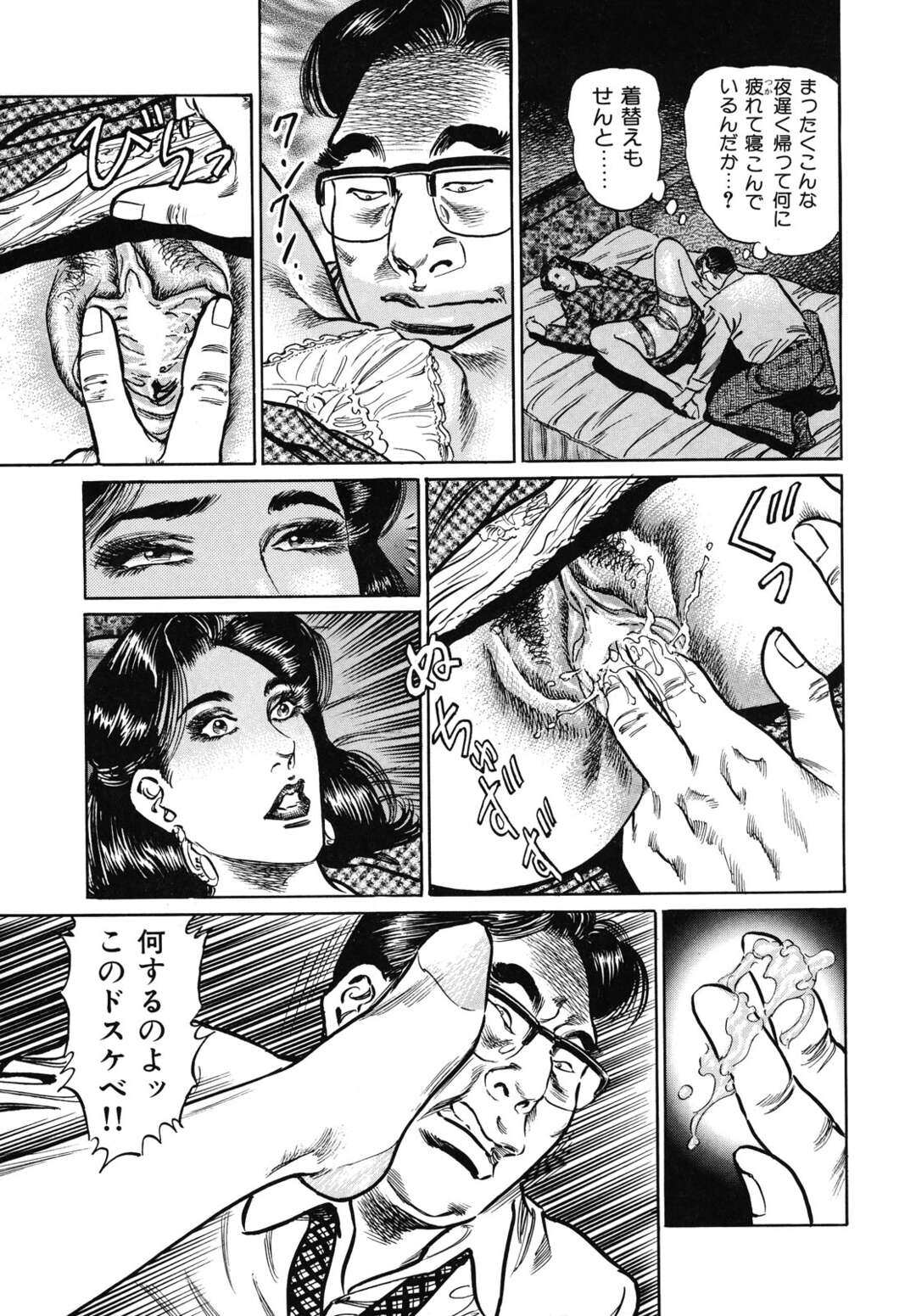 【エロ漫画】他の男と不倫していた人妻がホテルで不倫相手をフェラして背面騎乗位で中出しされてド変態なトロ顔に快楽堕ち！【青山一海】