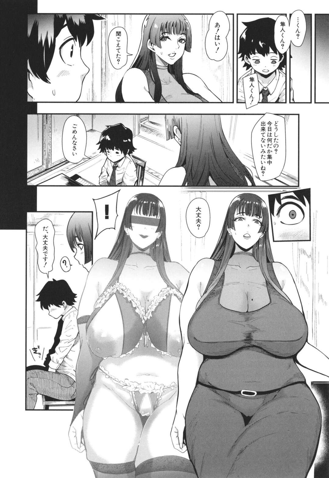 【エロ漫画】友達が貸してくれたエロ本に爆乳ピアノの先生を見たショタがピアノレッスンで集中できずそれに気づいた爆乳先生に手コキされて発情して連続中出しセックスで筆下ろしちゃう！【おとちち】