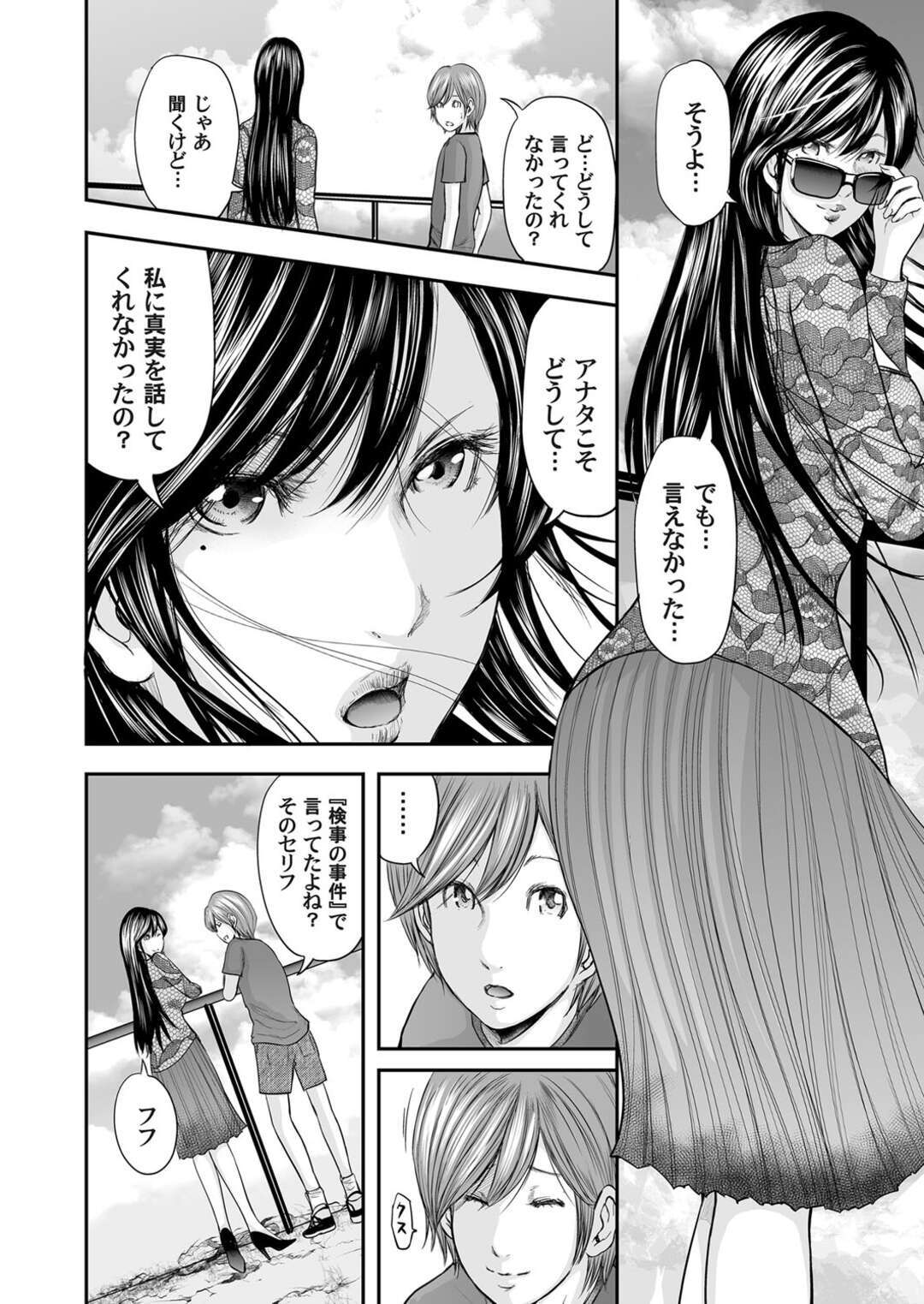 【エロ漫画】母親を犯したショタが許してもらい同情した母親にデートに誘われて帰宅するといきなり息子にクンニされ発情して生即ハメの中出しセックス快楽堕ち！【御手洗佑樹】