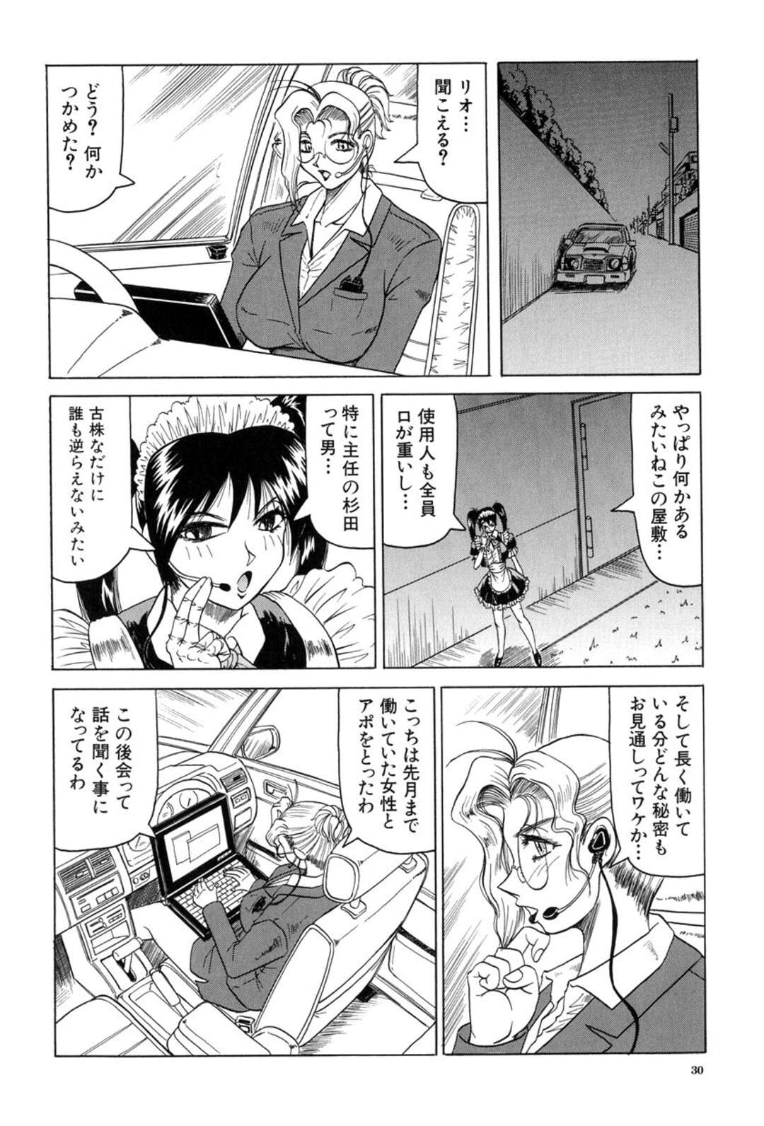 【エロ漫画】潜入捜査に入った美女と探偵が捕まり緊縛された美女が電マで調教されて発情した探偵と使用人が乱交を始めて快楽堕ち！【じゃみんぐ】