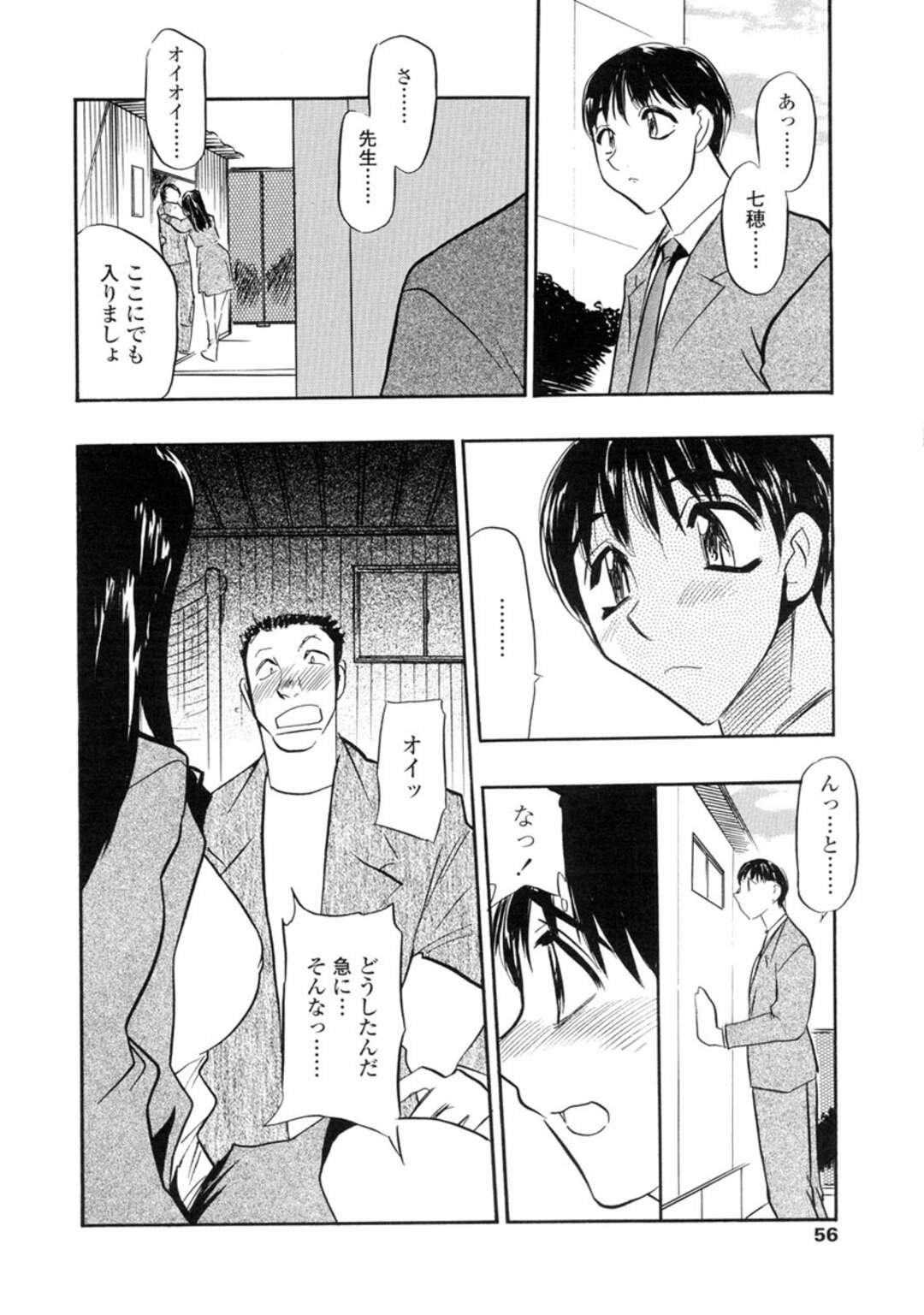 【エロ漫画】ひょんな事で娘の体と入れ替わってしまった淫乱の母…学校に行って、体育教師を誘惑して倉庫でセックス！キス、フェラ、正常位、膣内射精！【あうら聖児】