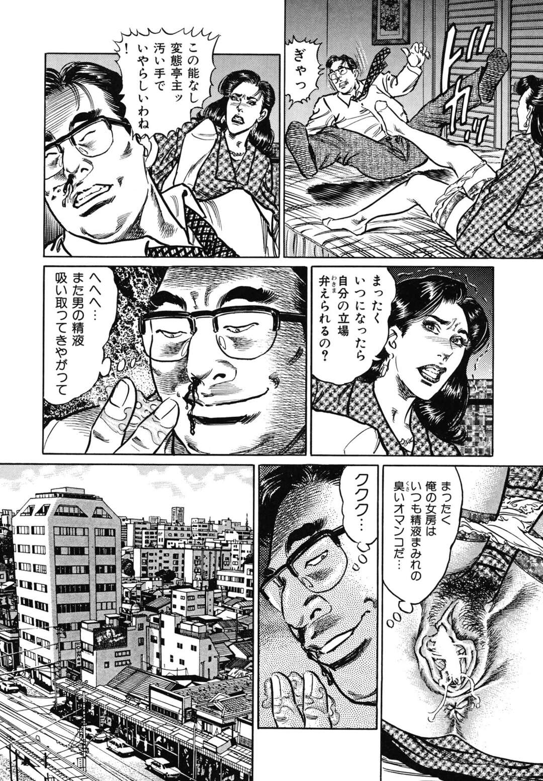 【エロ漫画】他の男と不倫していた人妻がホテルで不倫相手をフェラして背面騎乗位で中出しされてド変態なトロ顔に快楽堕ち！【青山一海】