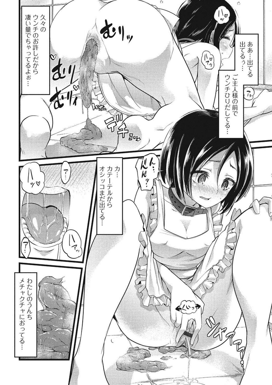 【エロ漫画】一晩中アナルプラグとマンコディルド挿入の性奴隷の妻が主人を起こしてクソを漏らしちゃう！アナル拡張して人妻のアナルを犯してド変態なトロ顔に！【ごや】