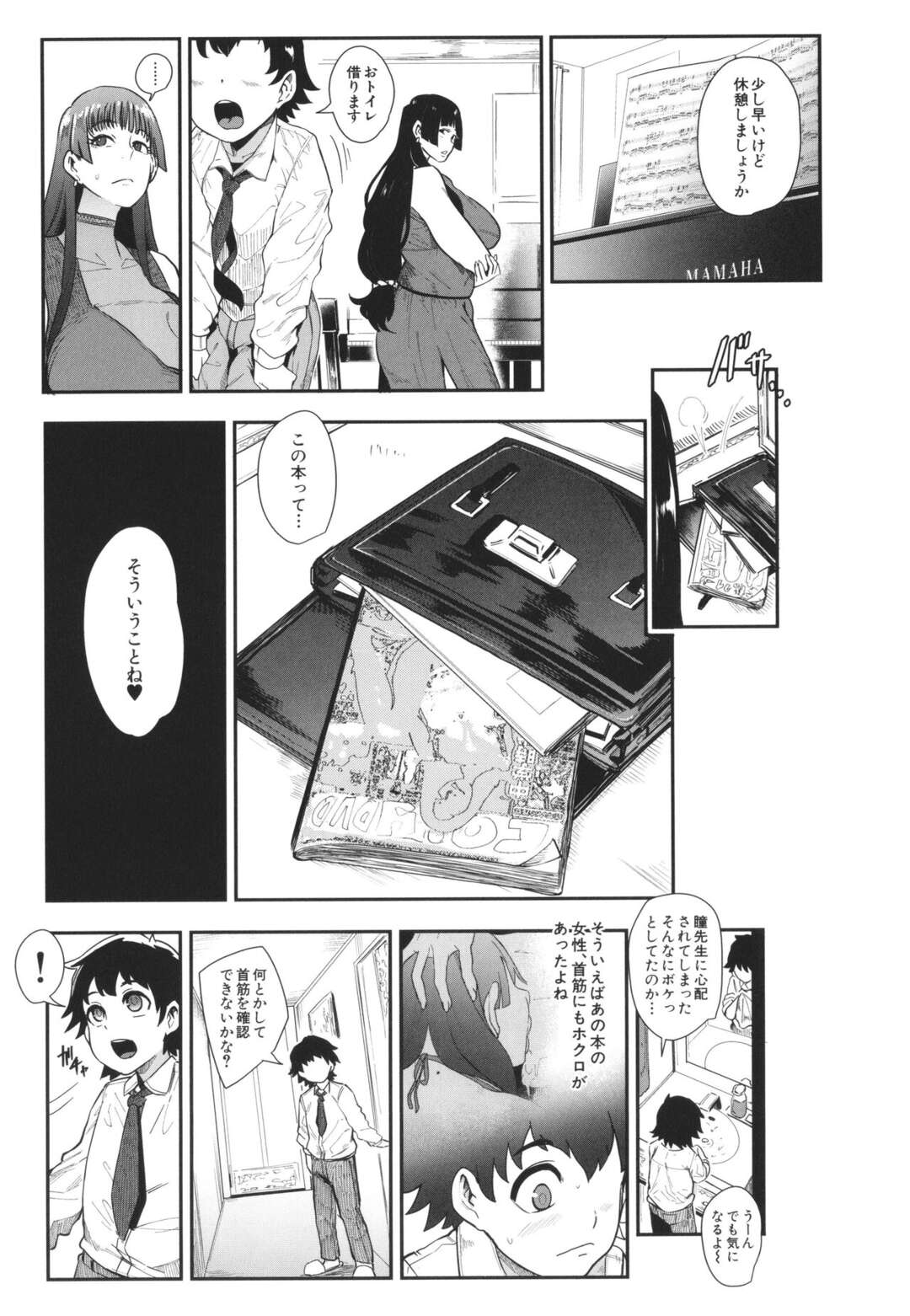 【エロ漫画】友達が貸してくれたエロ本に爆乳ピアノの先生を見たショタがピアノレッスンで集中できずそれに気づいた爆乳先生に手コキされて発情して連続中出しセックスで筆下ろしちゃう！【おとちち】