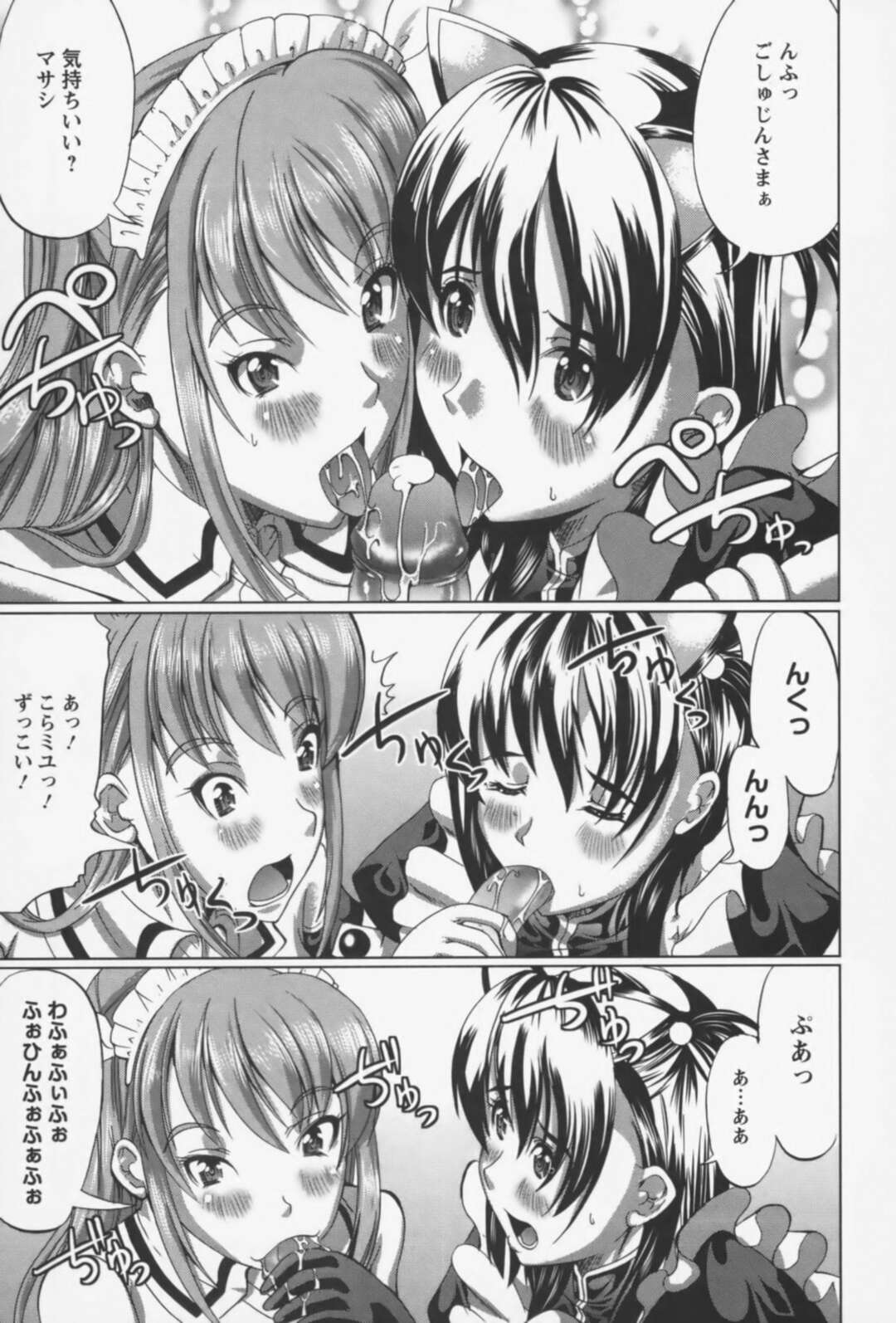 【エロ漫画】一人っ子の青年を世話焼きの姉妹に拘束されてダブルパイズリされて射精して騎乗位で生即ハメして３Ｐで快楽堕ち！【鳳まひろ】