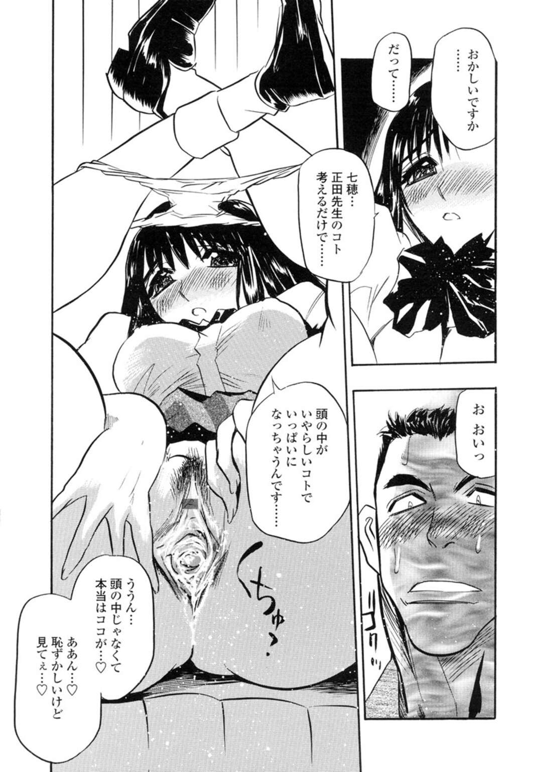 【エロ漫画】ひょんな事で娘の体と入れ替わってしまった淫乱の母…学校に行って、体育教師を誘惑して倉庫でセックス！キス、フェラ、正常位、膣内射精！【あうら聖児】