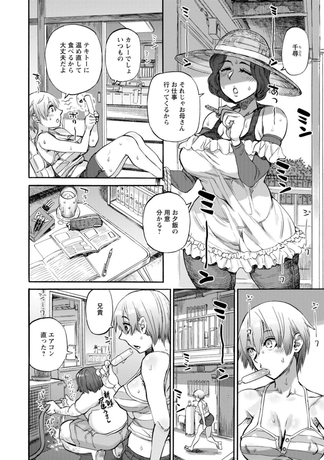 【エロ漫画】寝ている妹を夜這いするエッチな兄貴…パンツを脱ぎ手マンして寝バックで生即ハメの中出しセックスで近親相姦！【雨山電信】