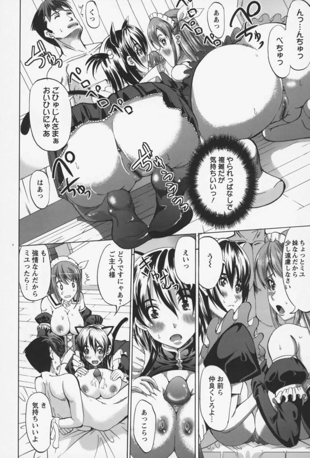 【エロ漫画】一人っ子の青年を世話焼きの姉妹に拘束されてダブルパイズリされて射精して騎乗位で生即ハメして３Ｐで快楽堕ち！【鳳まひろ】