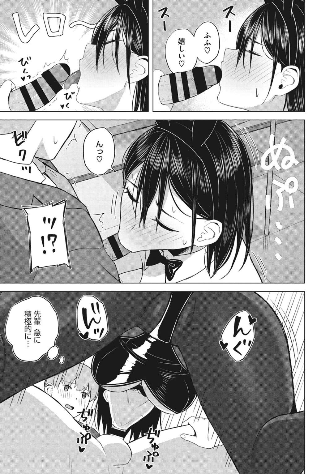 【エロ漫画】普段から地味なOLにバニーガールのコスプレを着させた後輩が先輩の姿を見て勃起してしまい性処理しちゃう！背面騎乗位で生即ハメして中出しセックスで快楽堕ち！【餃子定食】