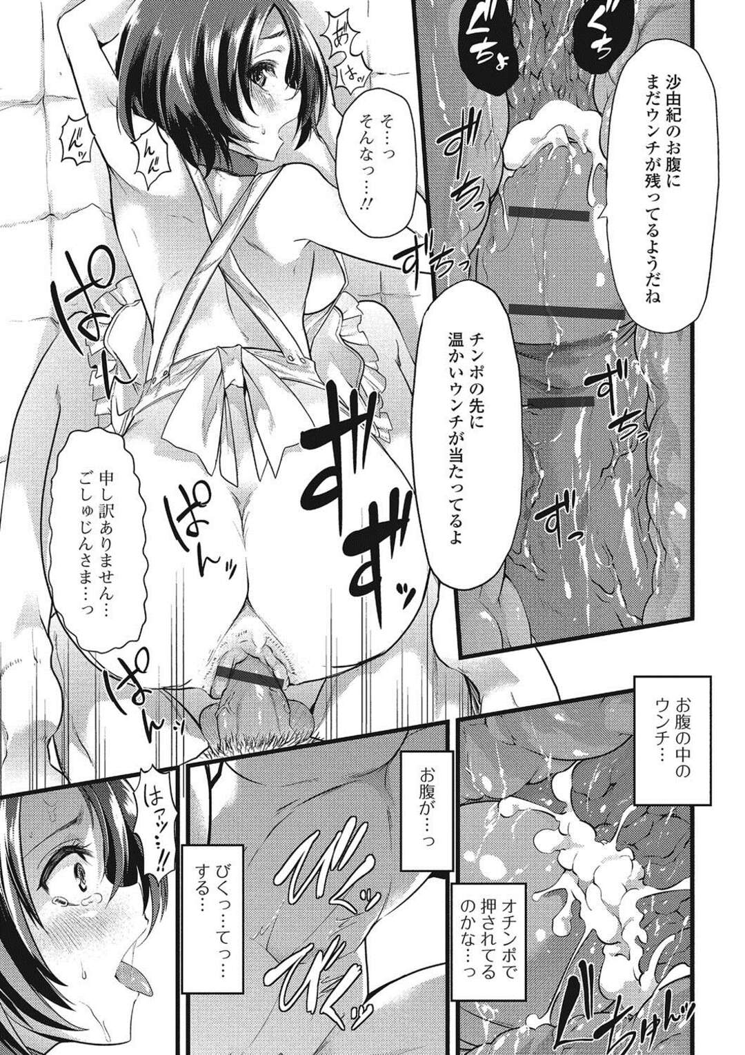 【エロ漫画】一晩中アナルプラグとマンコディルド挿入の性奴隷の妻が主人を起こしてクソを漏らしちゃう！アナル拡張して人妻のアナルを犯してド変態なトロ顔に！【ごや】