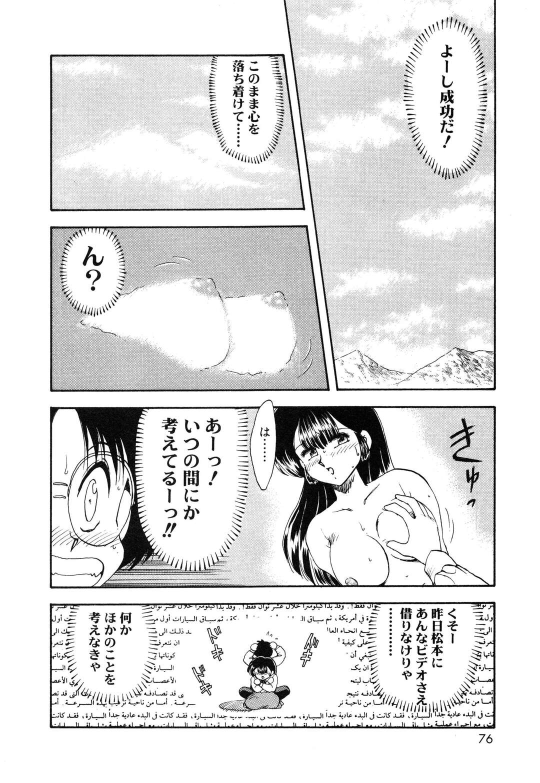 【エロ漫画】初めて彼女ができたマジメ男子が下校中に雨が降り家で雨宿りした二人がエッチな妄想をしちゃう！【飛龍乱】