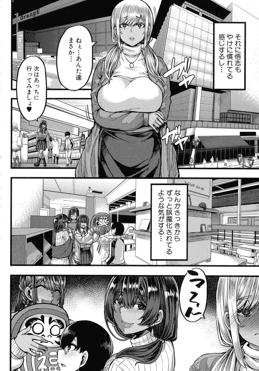 【エロ漫画】性奴隷のショタを試着室で誘惑してエッチする褐色肌のお姫様…パイズリで発情させて立ちバックで生即ハメしてエッチしちゃう！【ゆたかめ】