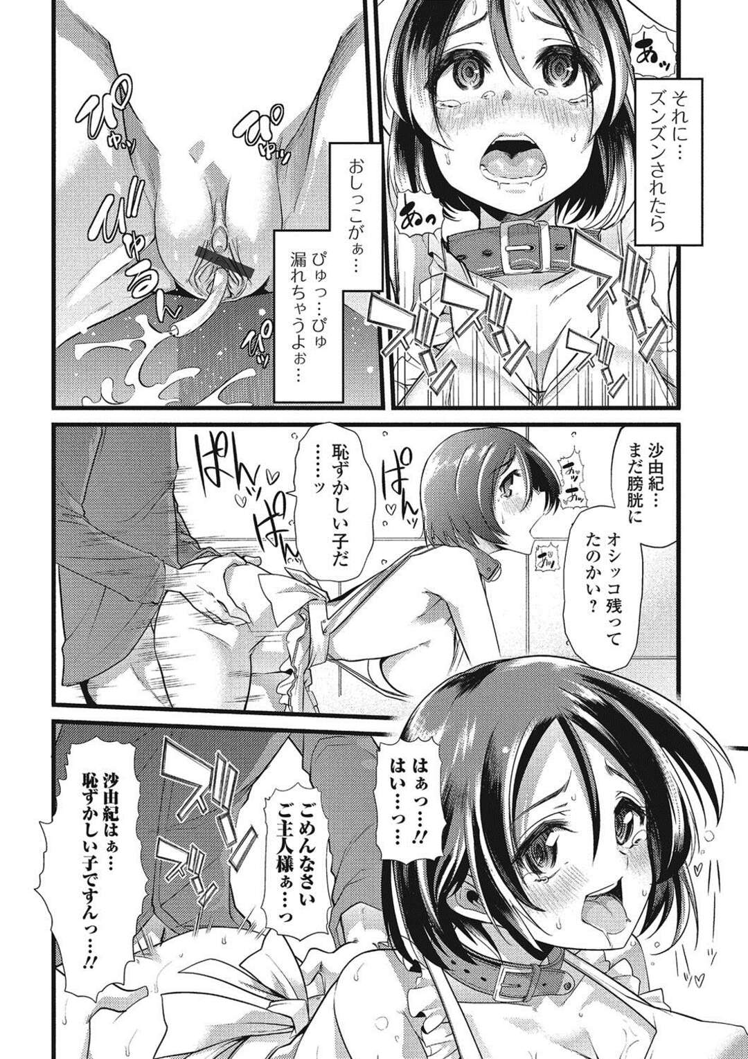 【エロ漫画】一晩中アナルプラグとマンコディルド挿入の性奴隷の妻が主人を起こしてクソを漏らしちゃう！アナル拡張して人妻のアナルを犯してド変態なトロ顔に！【ごや】