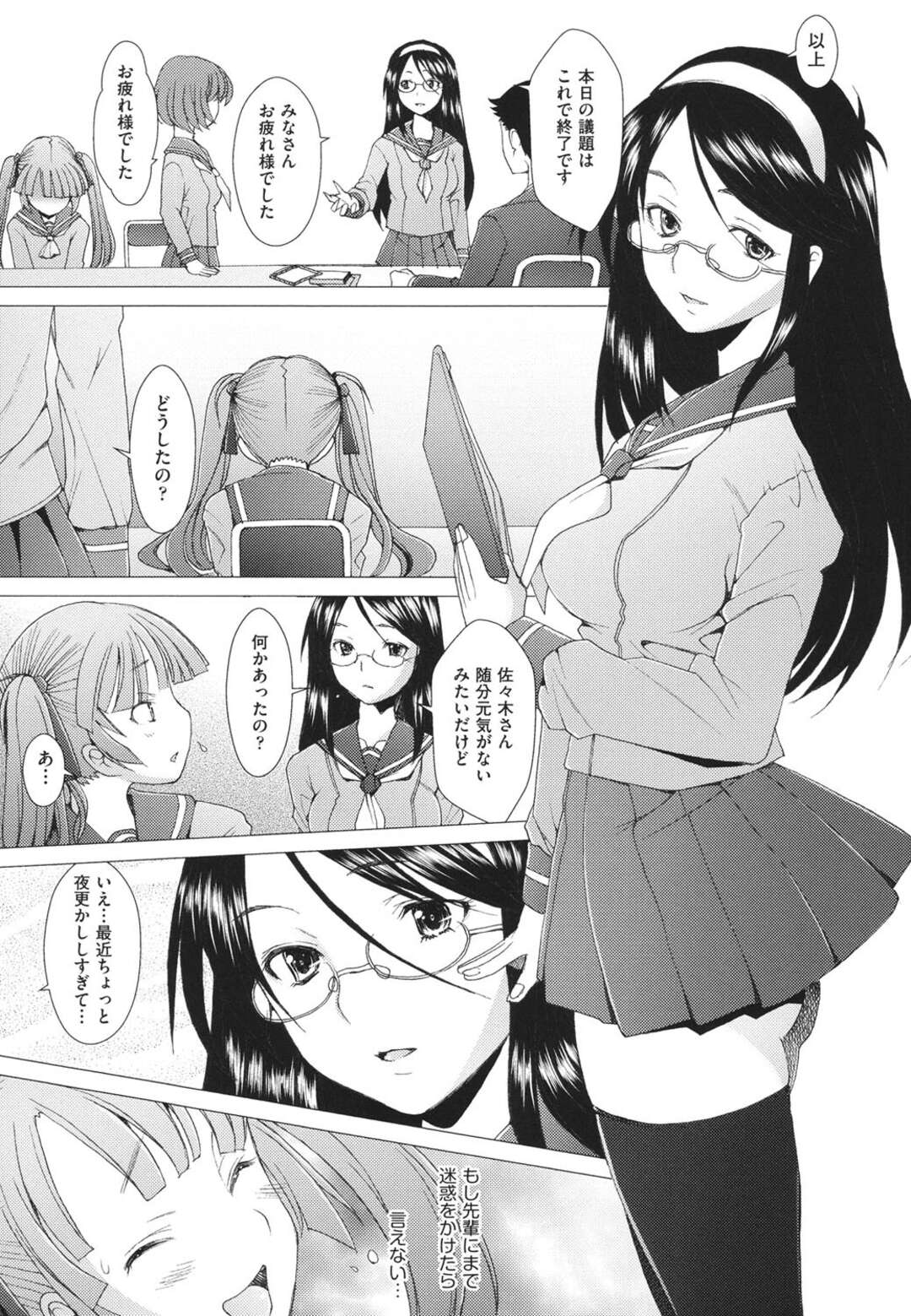 【エロ漫画】レイプされそうになったツンデレな妹を助けた姉と先輩…強姦魔に手マンされて発情して即ハメを懇願して３Ｐの中出しで処女喪失！【堺はまち】