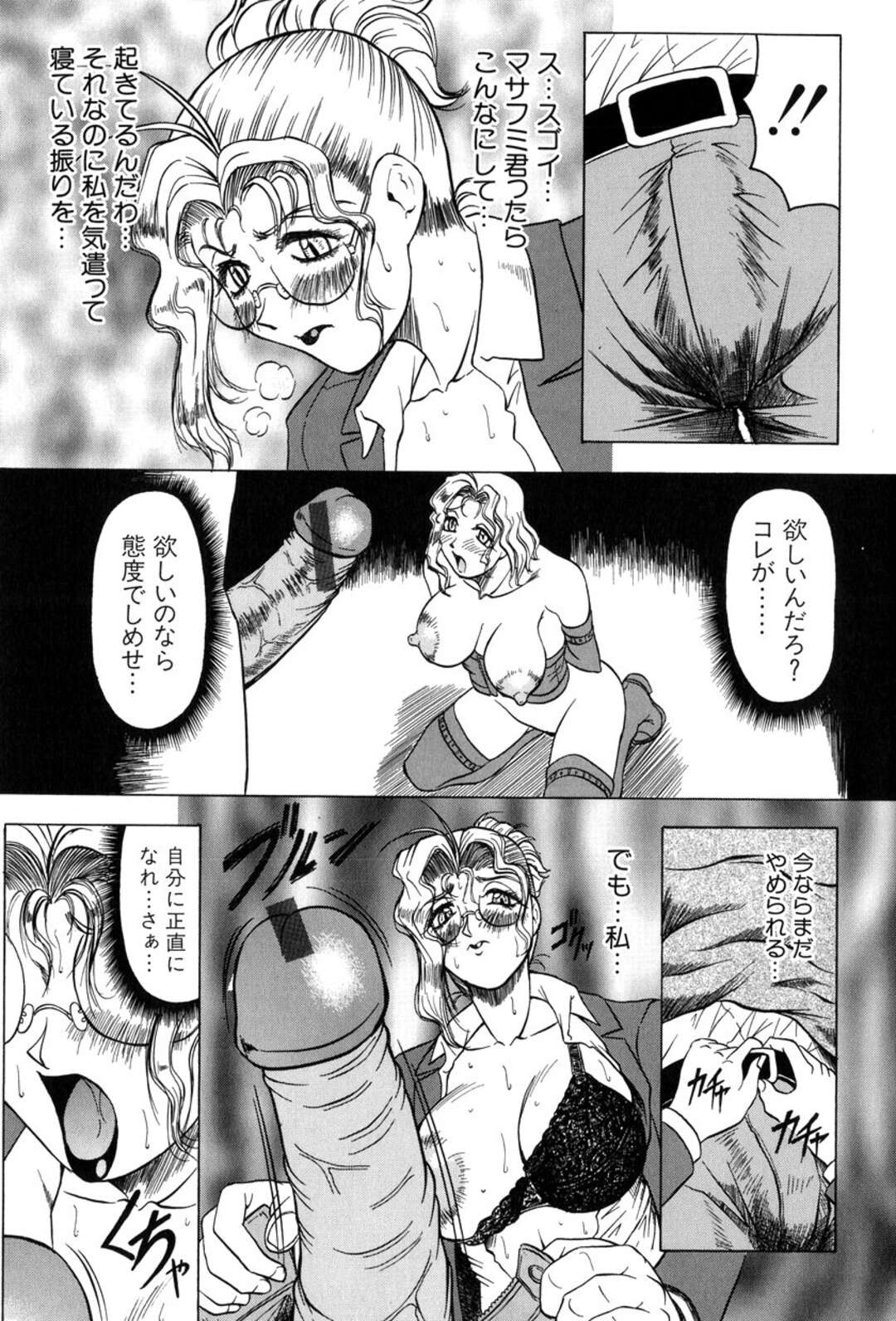 【エロ漫画】張り込みで待っていた浮気相手がSMプレイでエッチして発情した淫乱探偵がオナニーし始めて部下に見つかりお目覚めフェラして騎乗位で即ハメして中出しセックスで快楽堕ち！【じゃみんぐ】