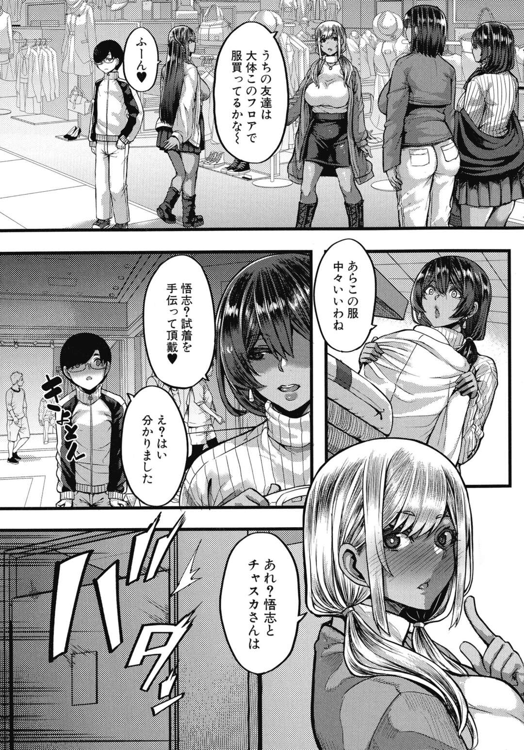 【エロ漫画】性奴隷のショタを試着室で誘惑してエッチする褐色肌のお姫様…パイズリで発情させて立ちバックで生即ハメしてエッチしちゃう！【ゆたかめ】