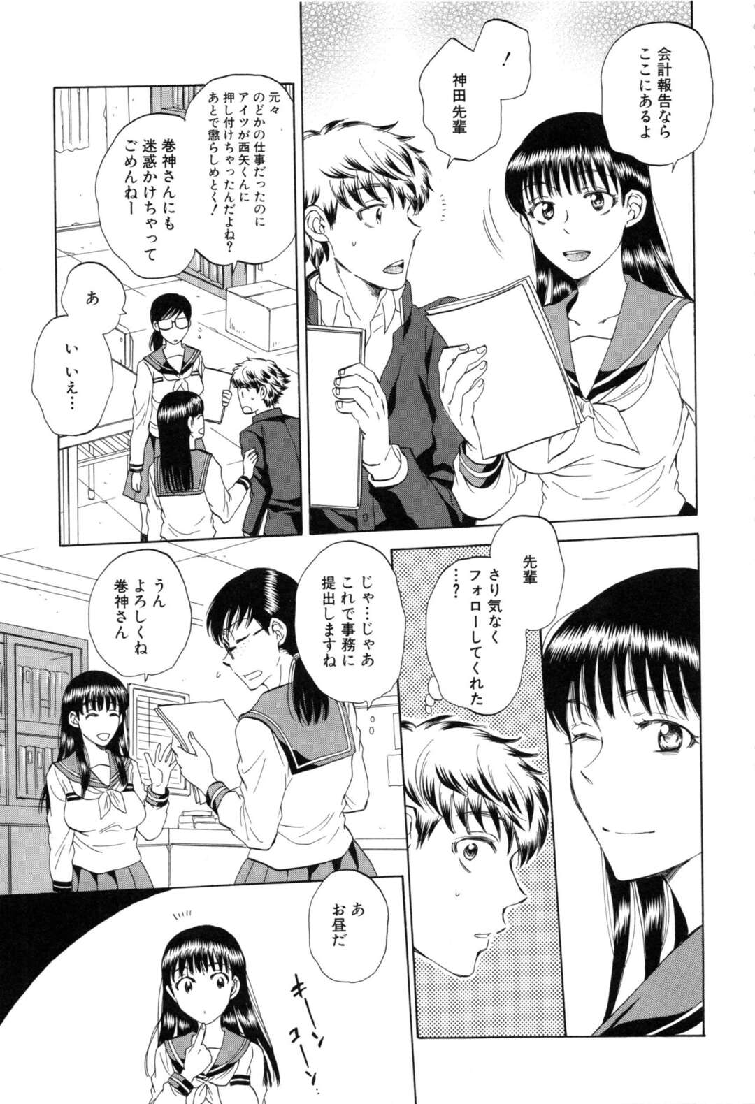 【エロ漫画】女子の先輩と付き合ってるか心配するメガネ巨乳JKの後輩…資料室で作業してると青年を誘惑して手コキ、生フェラ、騎乗位、アヘ顔連続射精！【サブスカ】