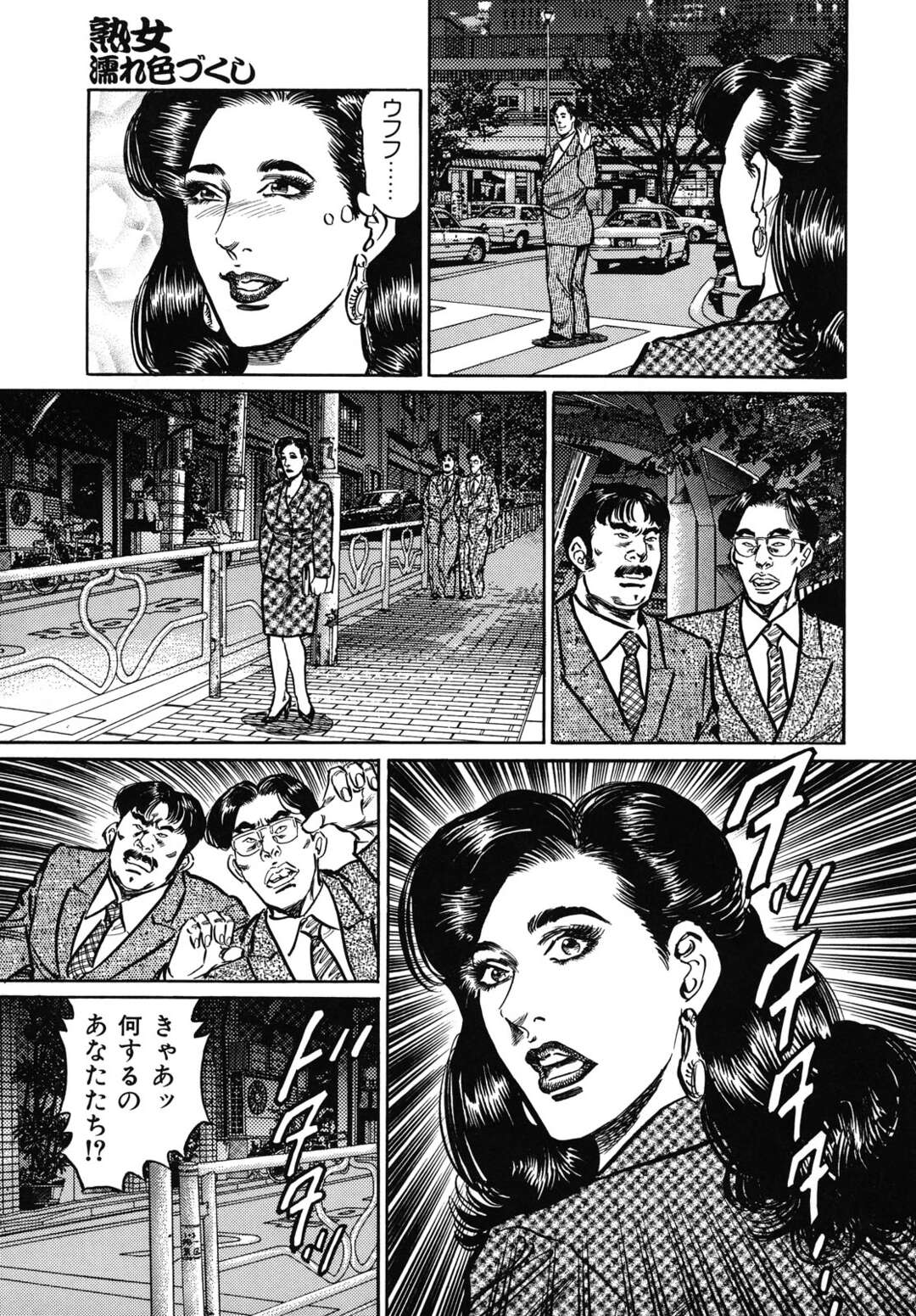 【エロ漫画】他の男と不倫していた人妻がホテルで不倫相手をフェラして背面騎乗位で中出しされてド変態なトロ顔に快楽堕ち！【青山一海】