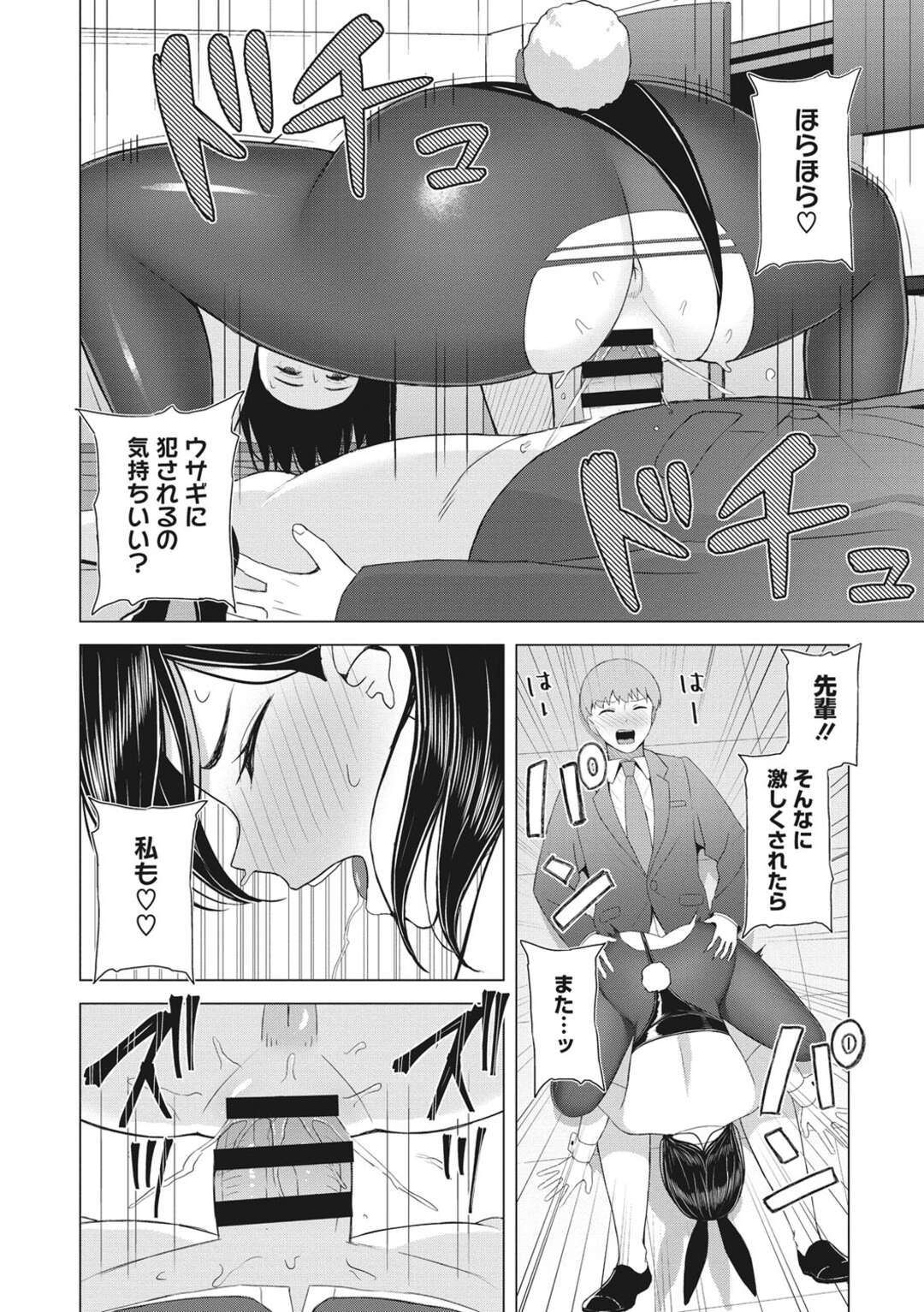 【エロ漫画】普段から地味なOLにバニーガールのコスプレを着させた後輩が先輩の姿を見て勃起してしまい性処理しちゃう！背面騎乗位で生即ハメして中出しセックスで快楽堕ち！【餃子定食】
