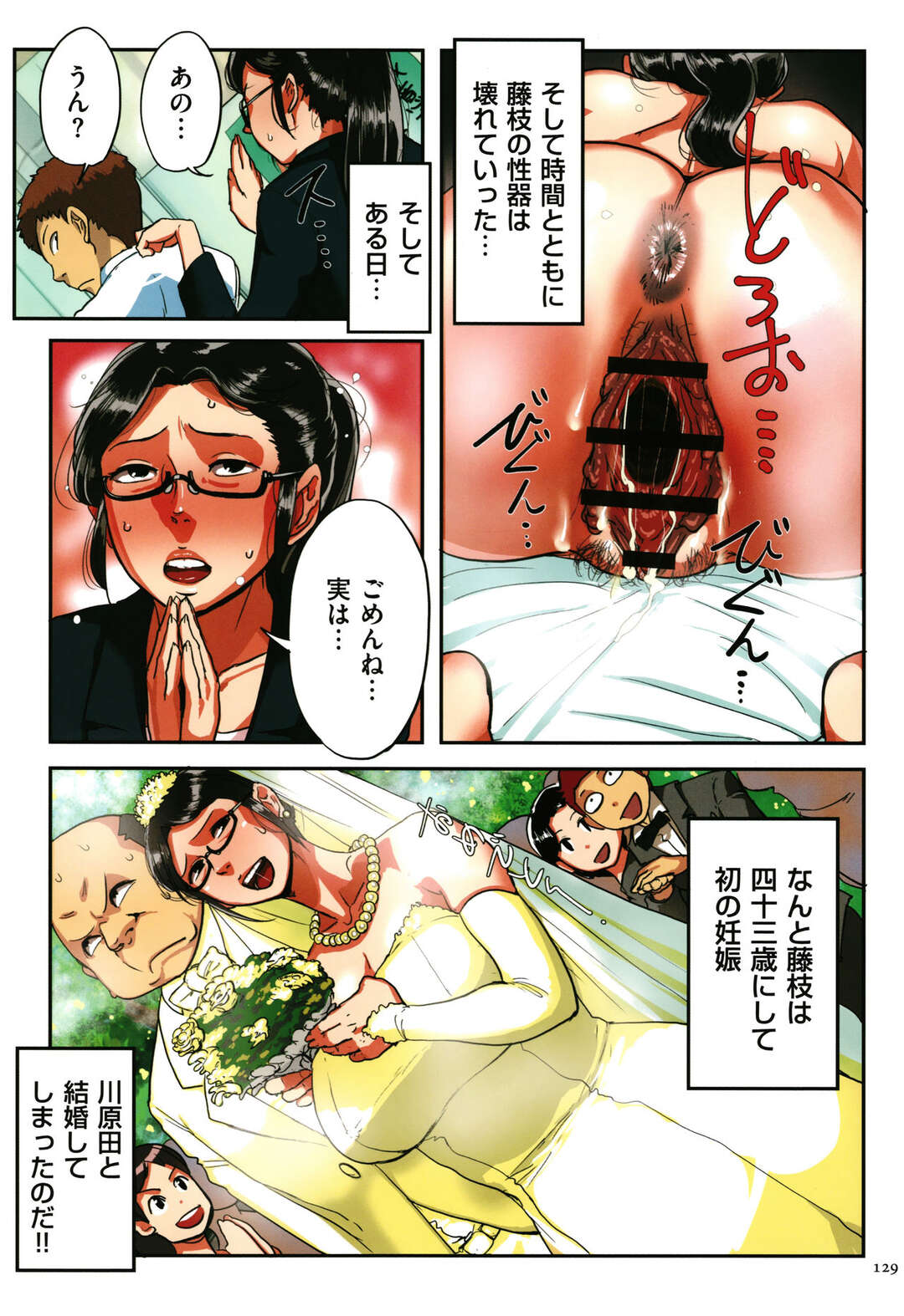 【エロ漫画】男子生徒に脅迫された淫乱巨乳教頭が性奴隷になりクラスメイトに差し出して輪姦されちゃう！【杢臓】