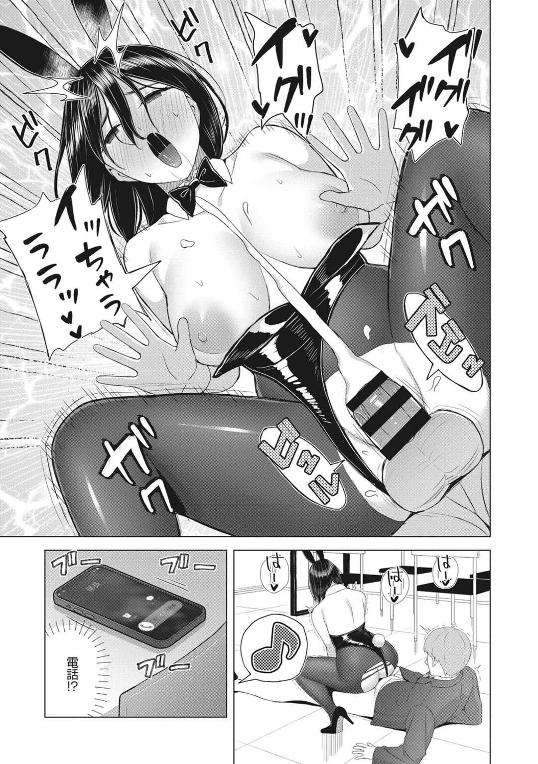 【エロ漫画】普段から地味なOLにバニーガールのコスプレを着させた後輩が先輩の姿を見て勃起してしまい性処理しちゃう！背面騎乗位で生即ハメして中出しセックスで快楽堕ち！【餃子定食】