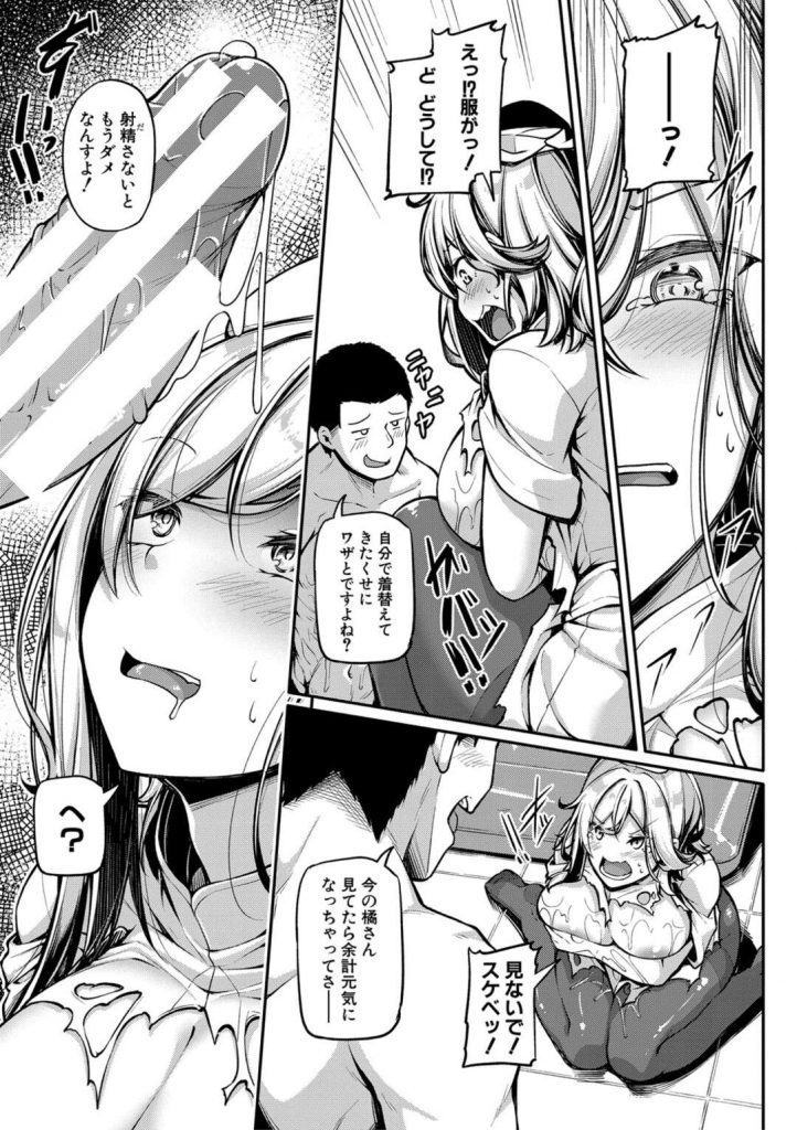 【エロ漫画】入院している男性をお風呂に入れるビッチナース初めて入浴に患者を入れるもローションで体を密着！手コキ、69、正常位、バック、連続 
