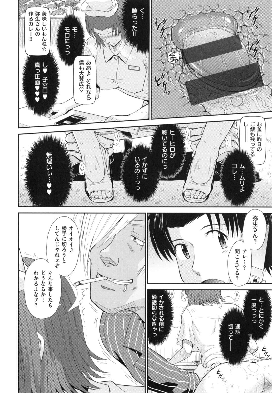 【エロ漫画】脅迫されてるエロカワ看護が病院の裏で露出させられて手マンでＧスポットをいじられて子宮中出しでド変態なトロ顔に【月野定規】