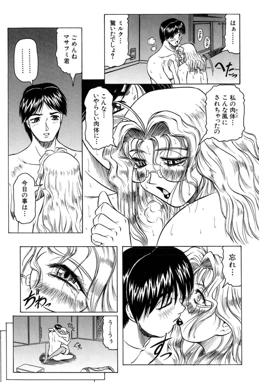 【エロ漫画】張り込みで待っていた浮気相手がSMプレイでエッチして発情した淫乱探偵がオナニーし始めて部下に見つかりお目覚めフェラして騎乗位で即ハメして中出しセックスで快楽堕ち！【じゃみんぐ】