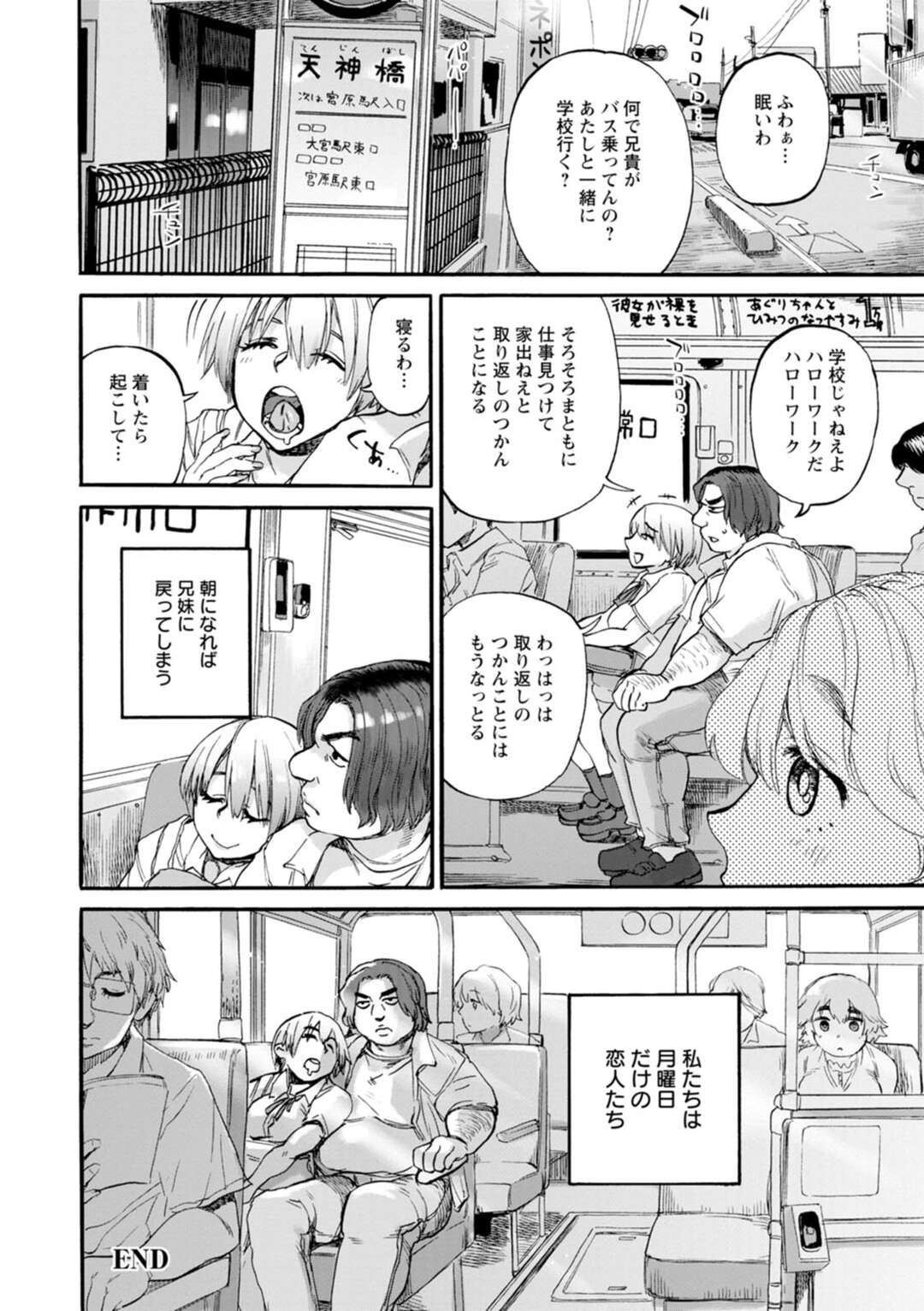 【エロ漫画】寝ている妹を夜這いするエッチな兄貴…パンツを脱ぎ手マンして寝バックで生即ハメの中出しセックスで近親相姦！【雨山電信】