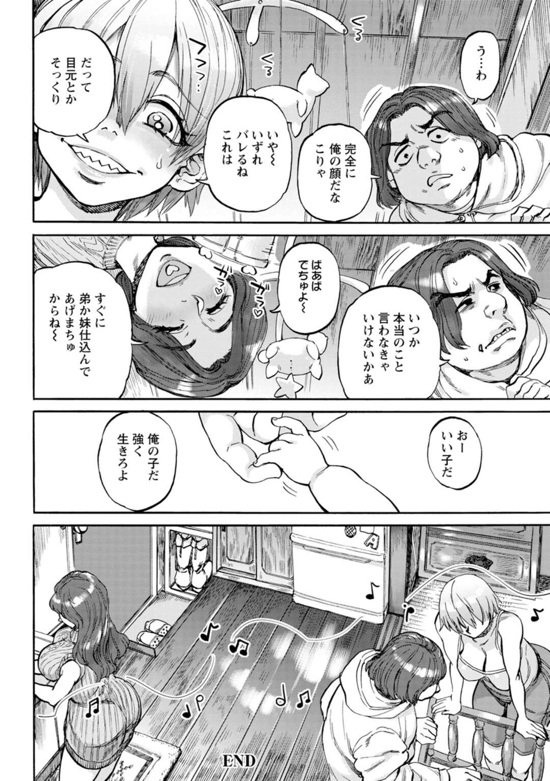 【エロ漫画】温泉旅行に行った母親と兄妹が露天風呂で兄貴との関係を打ち明けて部屋で兄貴を逆レイプして３Ｐで近親相姦…【雨山電信】