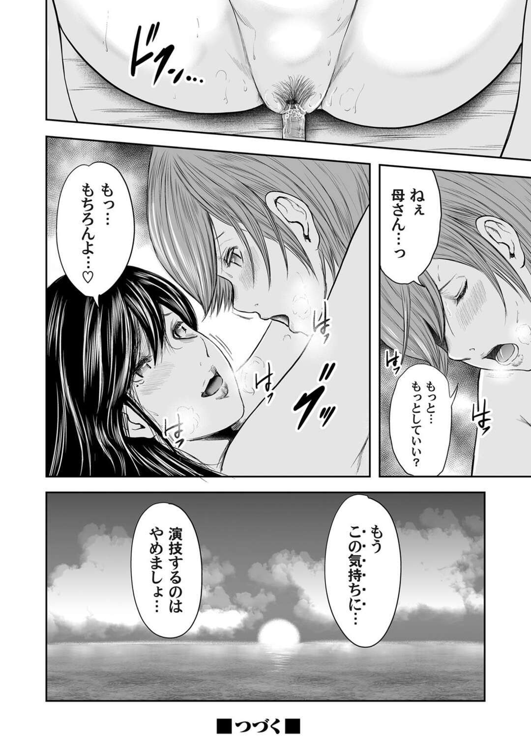 【エロ漫画】母親を犯したショタが許してもらい同情した母親にデートに誘われて帰宅するといきなり息子にクンニされ発情して生即ハメの中出しセックス快楽堕ち！【御手洗佑樹】