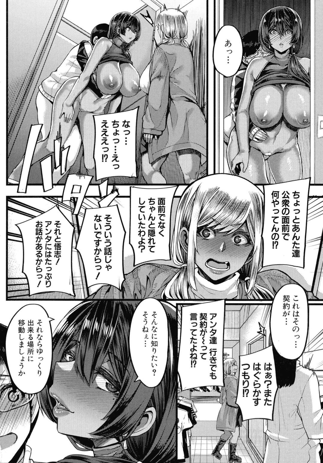 【エロ漫画】性奴隷のショタを試着室で誘惑してエッチする褐色肌のお姫様…パイズリで発情させて立ちバックで生即ハメしてエッチしちゃう！【ゆたかめ】