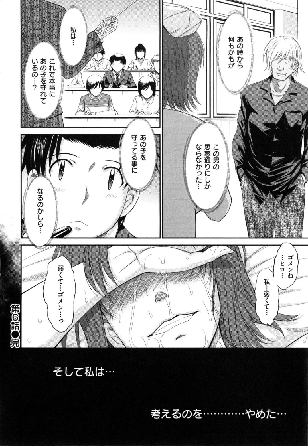 【エロ漫画】家に訪ねてきた元連れの男に調教されるエロカワ看護師が寝室でアナルプラグを挿入されてバックで生即ハメの中出しセックスで快楽堕ち！【月野定規】