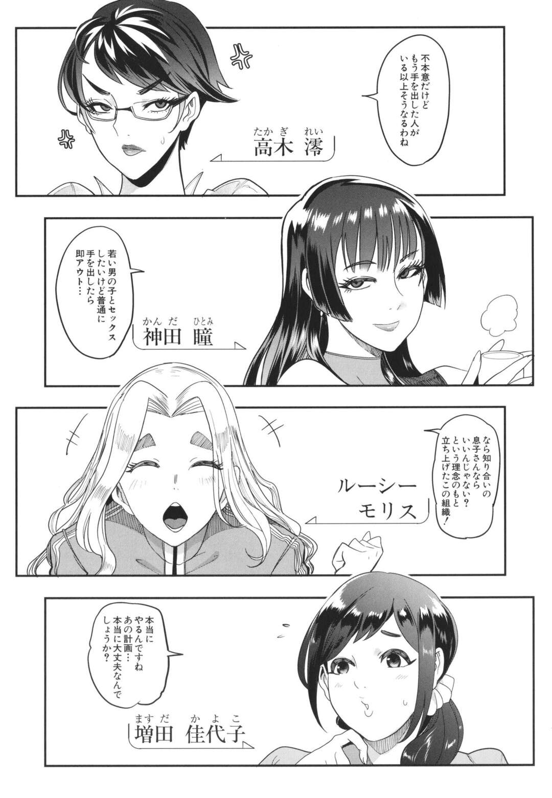 【エロ漫画】友達が貸してくれたエロ本に爆乳ピアノの先生を見たショタがピアノレッスンで集中できずそれに気づいた爆乳先生に手コキされて発情して連続中出しセックスで筆下ろしちゃう！【おとちち】