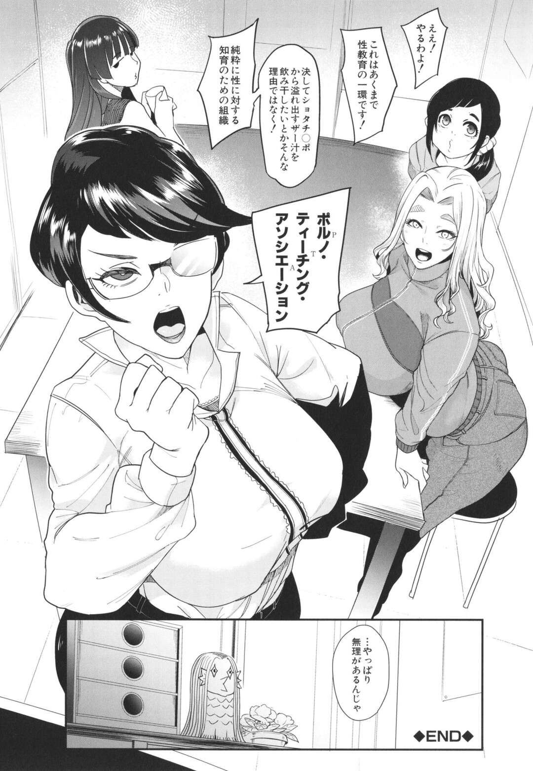 【エロ漫画】友達が貸してくれたエロ本に爆乳ピアノの先生を見たショタがピアノレッスンで集中できずそれに気づいた爆乳先生に手コキされて発情して連続中出しセックスで筆下ろしちゃう！【おとちち】