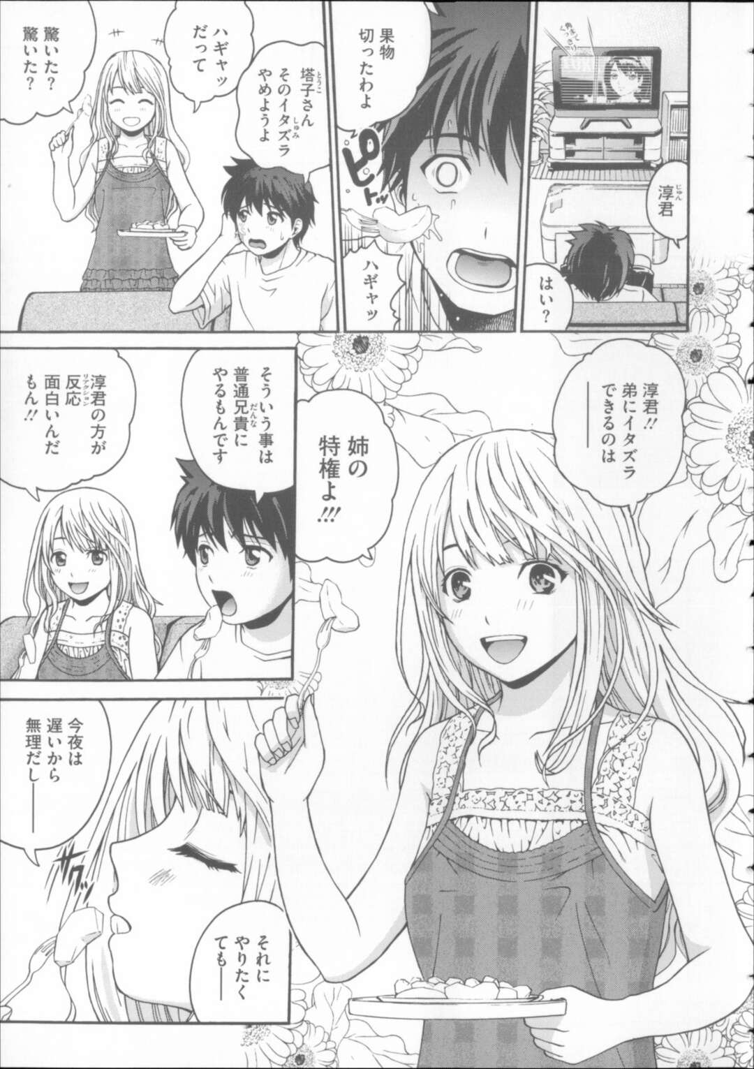 【エロ漫画】いつも義弟に夜這いされる美人妻が結婚記念日で夫が帰ってこない寂しさに義弟を誘惑してアナル中出しされちゃう！【木谷さい】