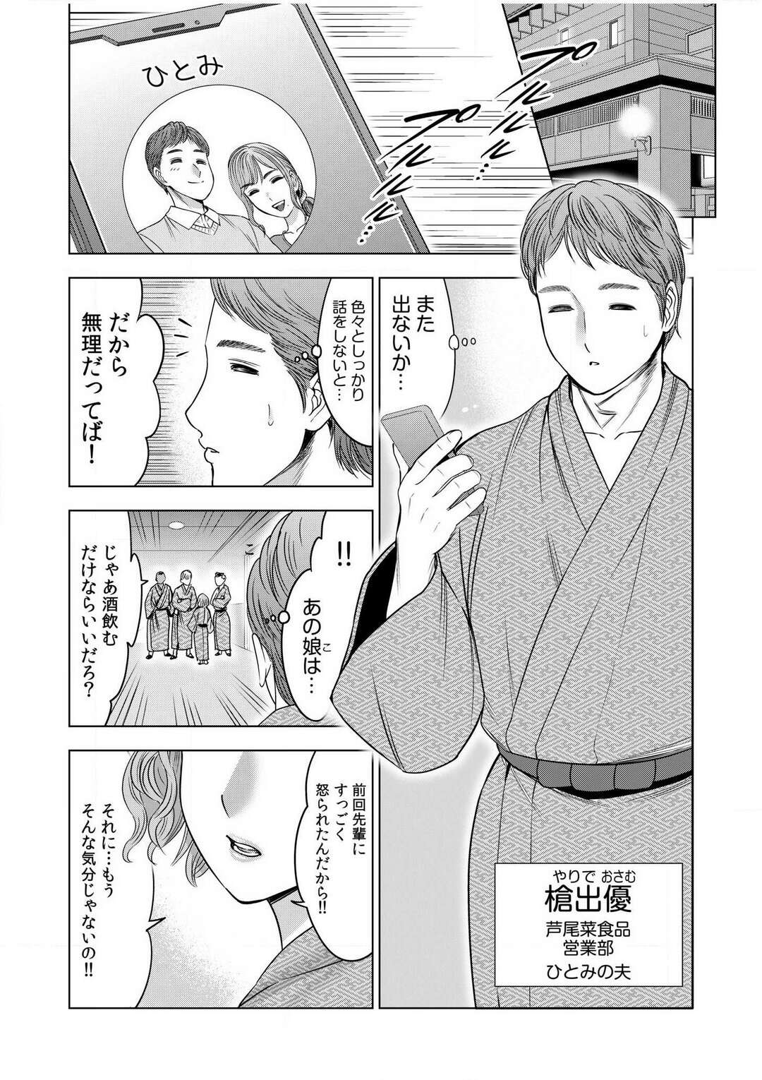 【エロ漫画】レイプされそうなエロカワOLが同僚に助けられて部屋で誘惑して不倫セックスで快楽堕ち！【スギウラユキ】