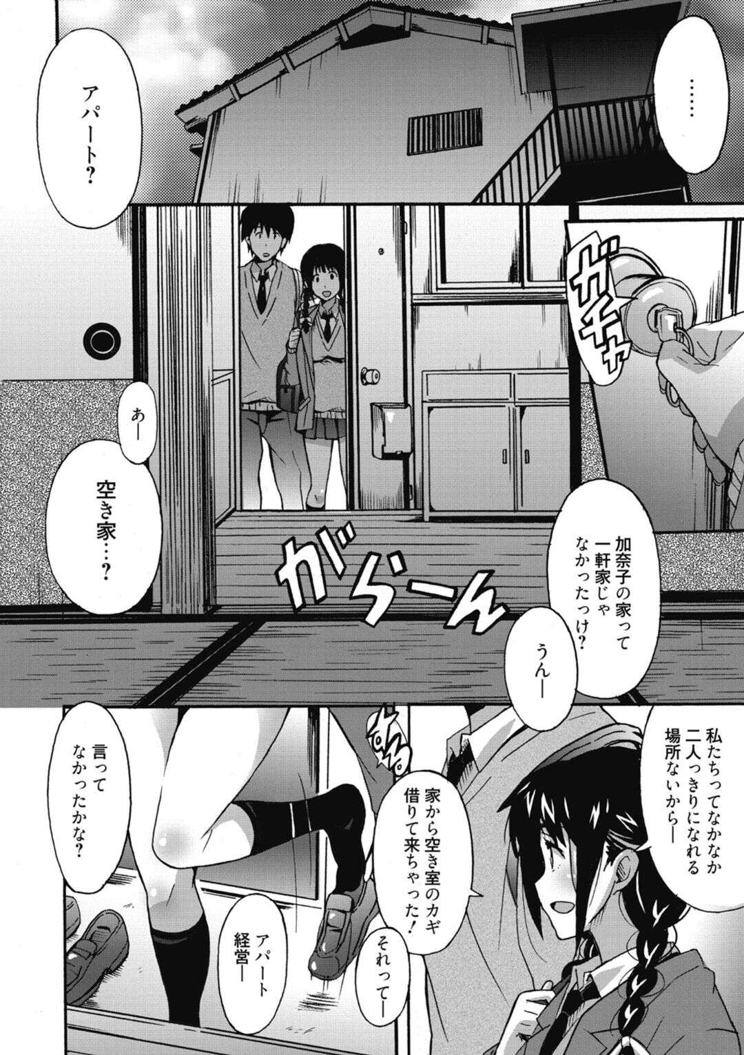 【エロ漫画】アパートの空き部屋でエッチするカップルが入居希望が来て押入れに隠れてエッチしちゃう！【PONPON】