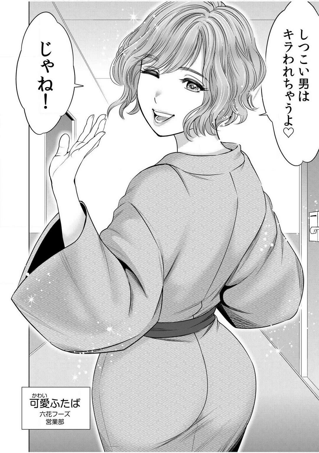 【エロ漫画】レイプされそうなエロカワOLが同僚に助けられて部屋で誘惑して不倫セックスで快楽堕ち！【スギウラユキ】