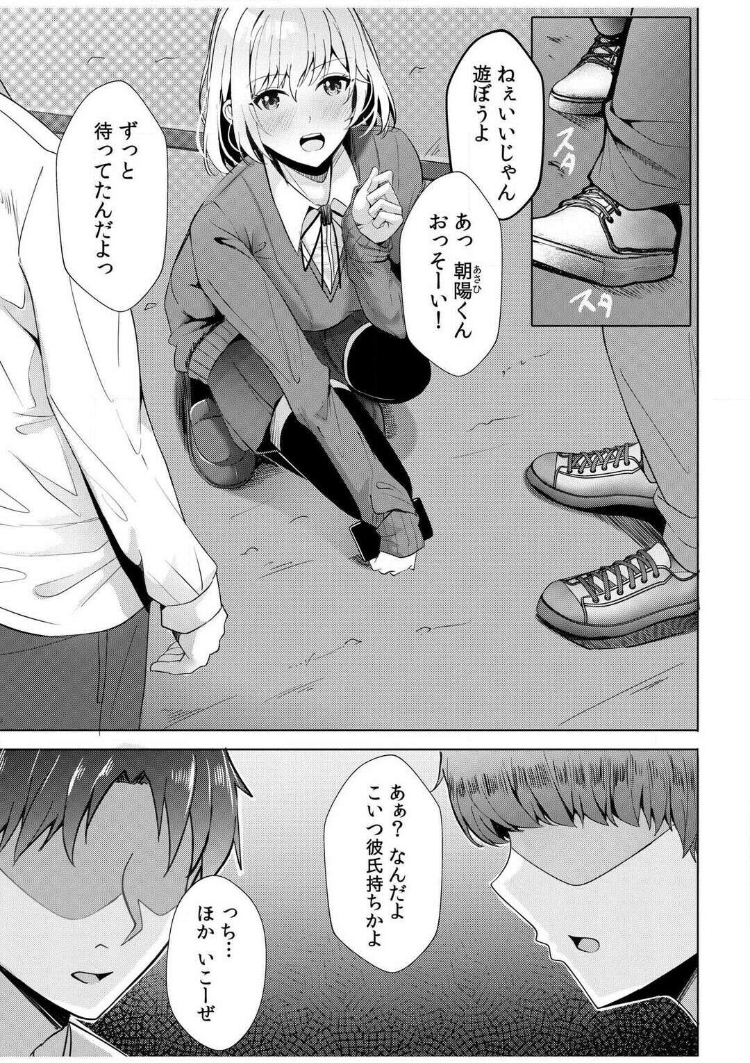 【エロ漫画】出て行った家出JKの心配をした男性が探しに行ってナンパされてるところを見かけて帰宅すると誘惑されて発情していちゃラブエッチしちゃう！【阿賀まりの】