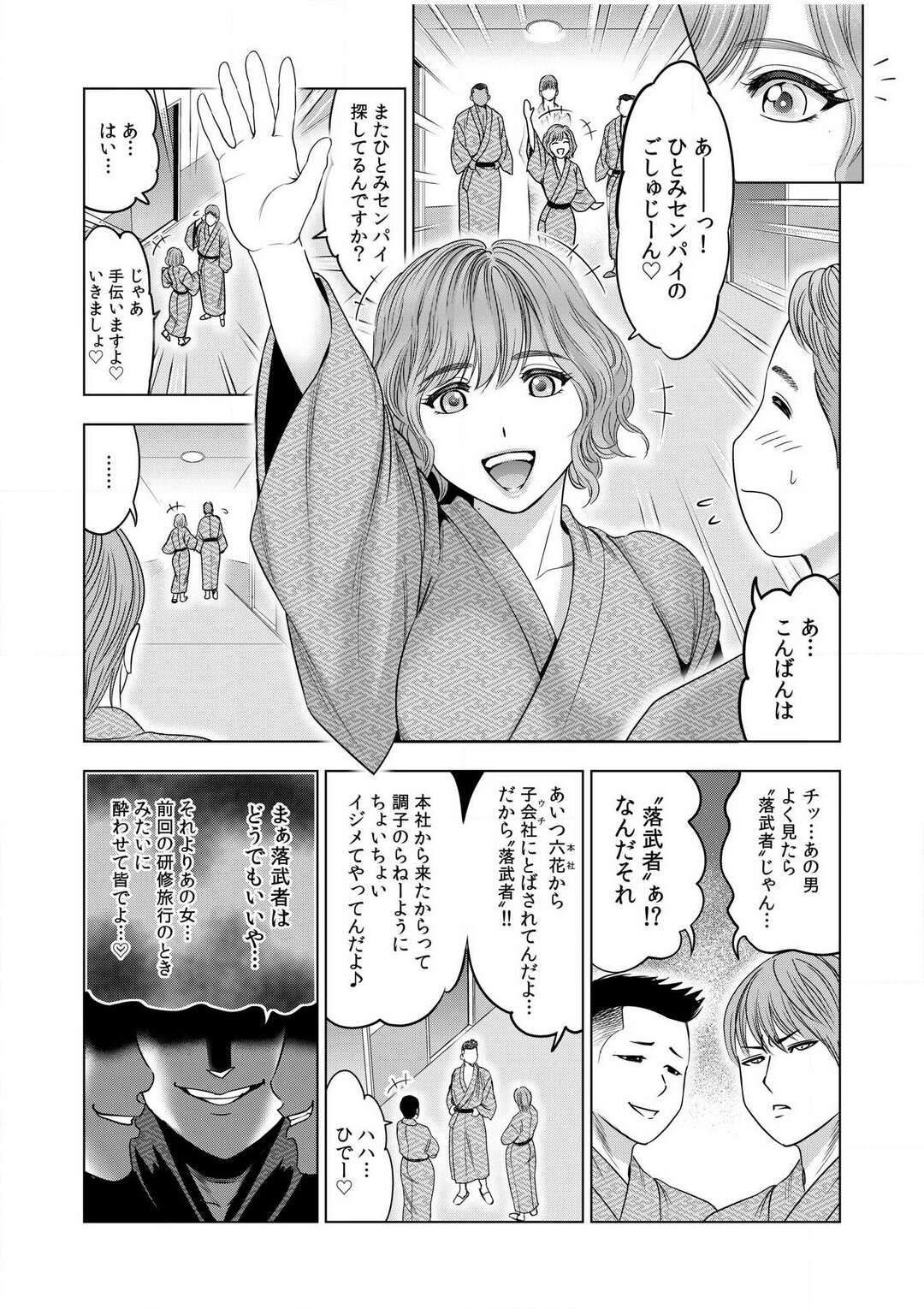 【エロ漫画】レイプされそうなエロカワOLが同僚に助けられて部屋で誘惑して不倫セックスで快楽堕ち！【スギウラユキ】