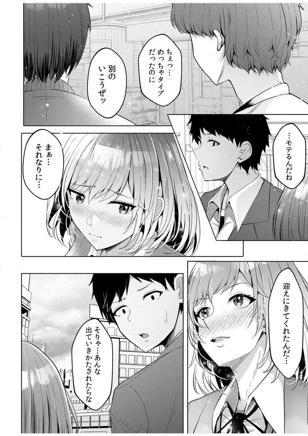 【エロ漫画】出て行った家出JKの心配をした男性が探しに行ってナンパされてるところを見かけて帰宅すると誘惑されて発情していちゃラブエッチしちゃう！【阿賀まりの】